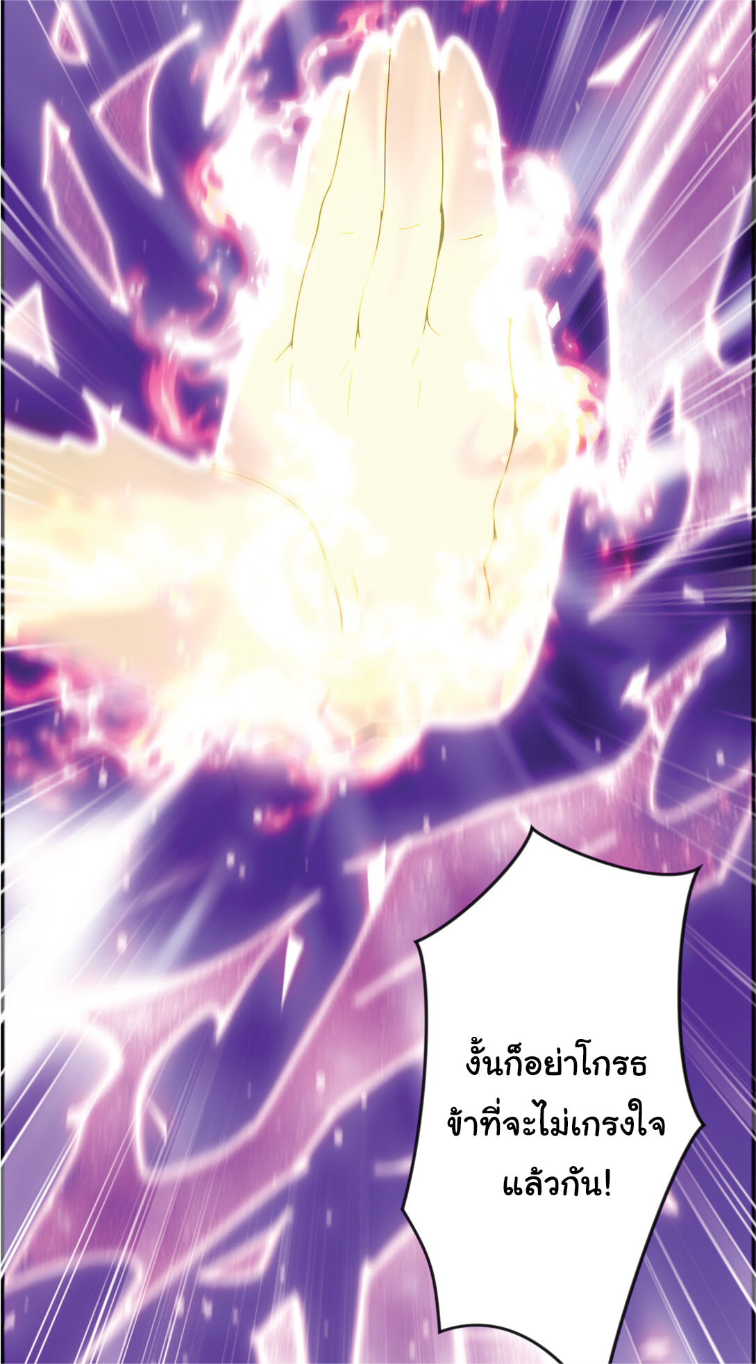 I Get Stronger Just by Lying down while My Apprentice Cultivates ตอนที่ 34 หน้า 16