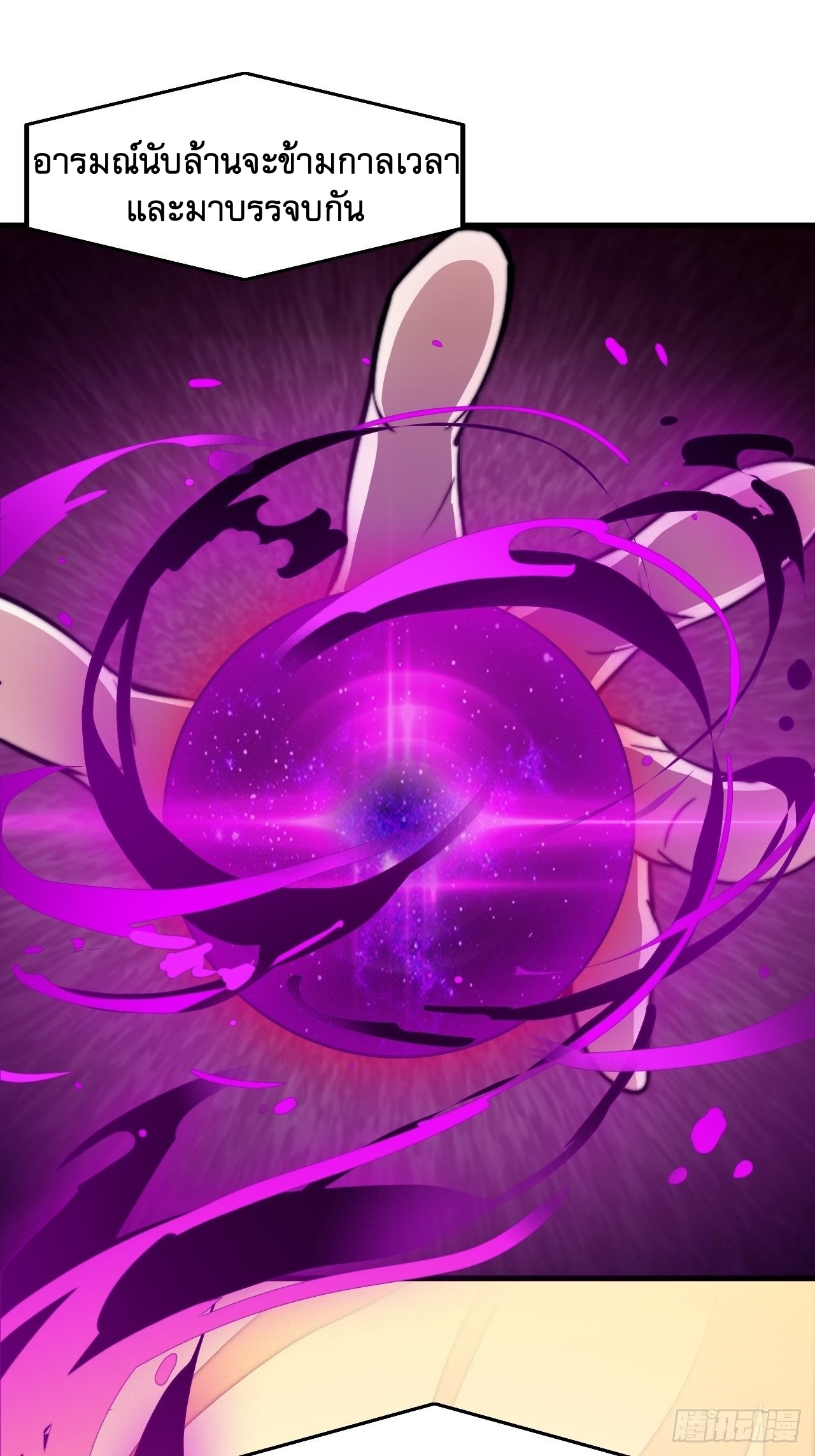 Starting a Mountain ตอนที่ 75 หน้า 25