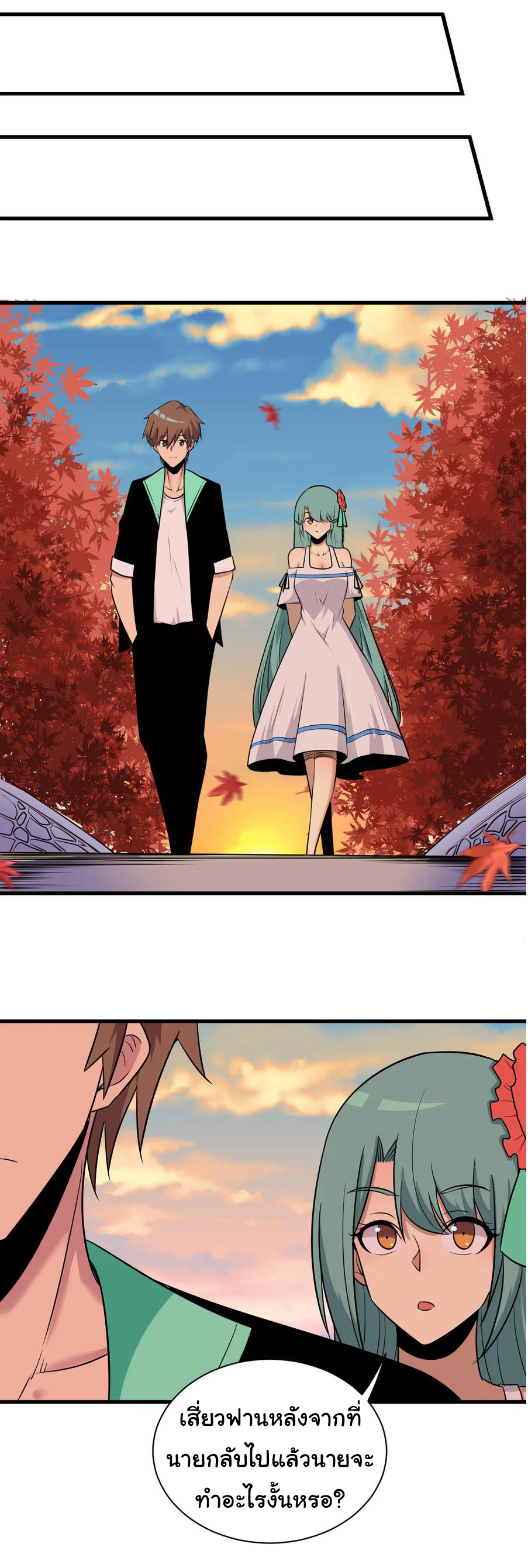 Sanjie Taobao Store ระบบร้านค้าเทพเจ้า ตอนที่ 224 หน้า 18