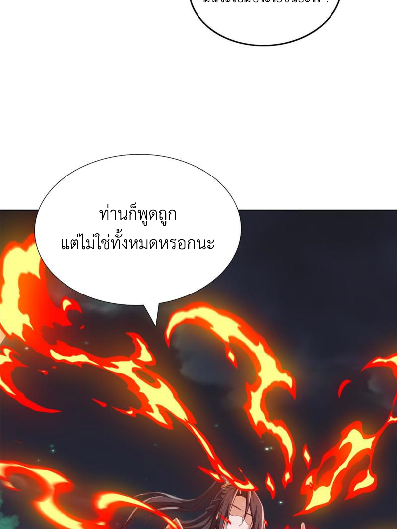 (ชนจีน) Dragon Master (จูหมิง นักรบเซียนมังกร) ตอนที่ 129 หน้า 23
