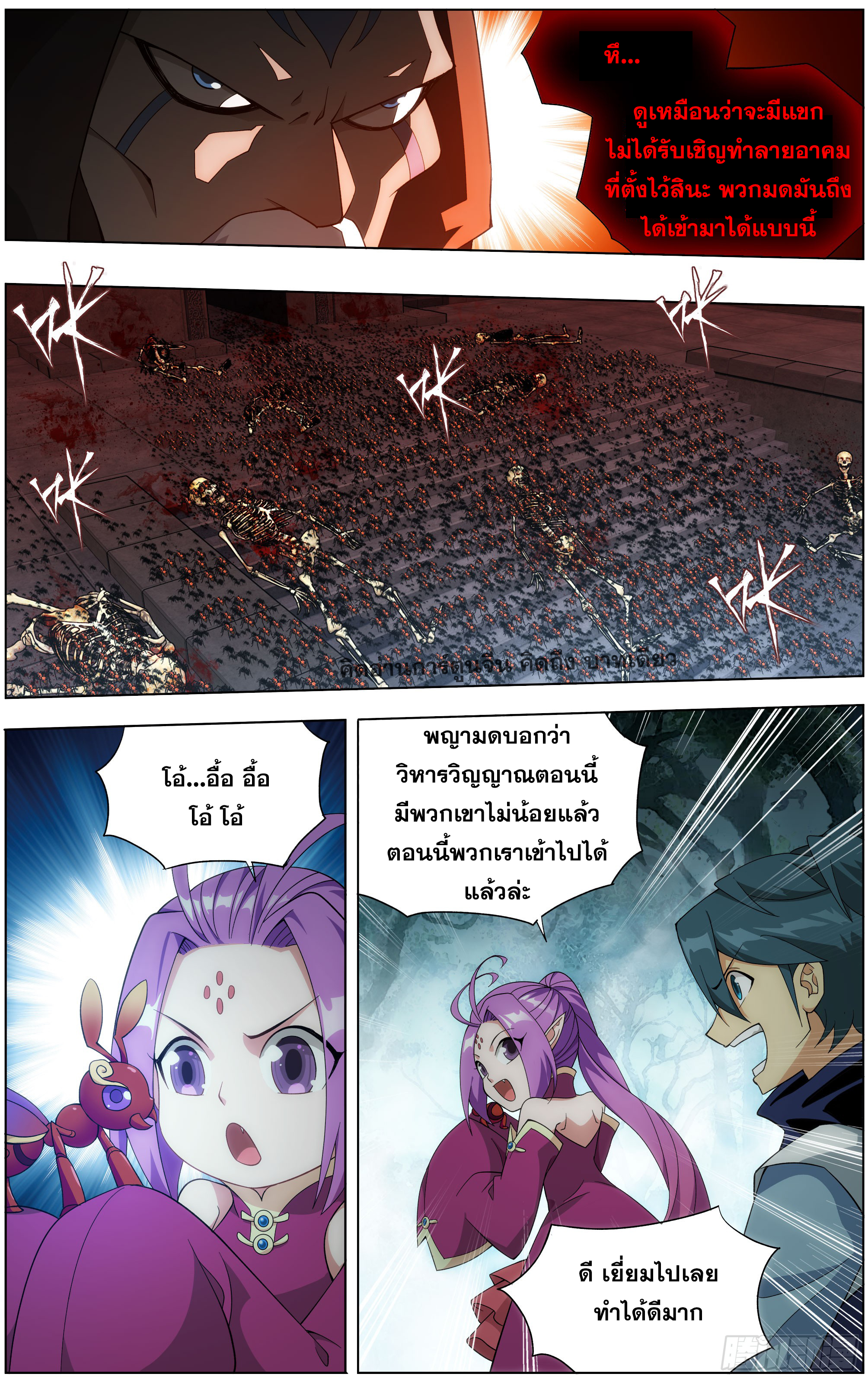 Doupo Cangqiong (ชนจีน) ตอนที่ 1 หน้า 10