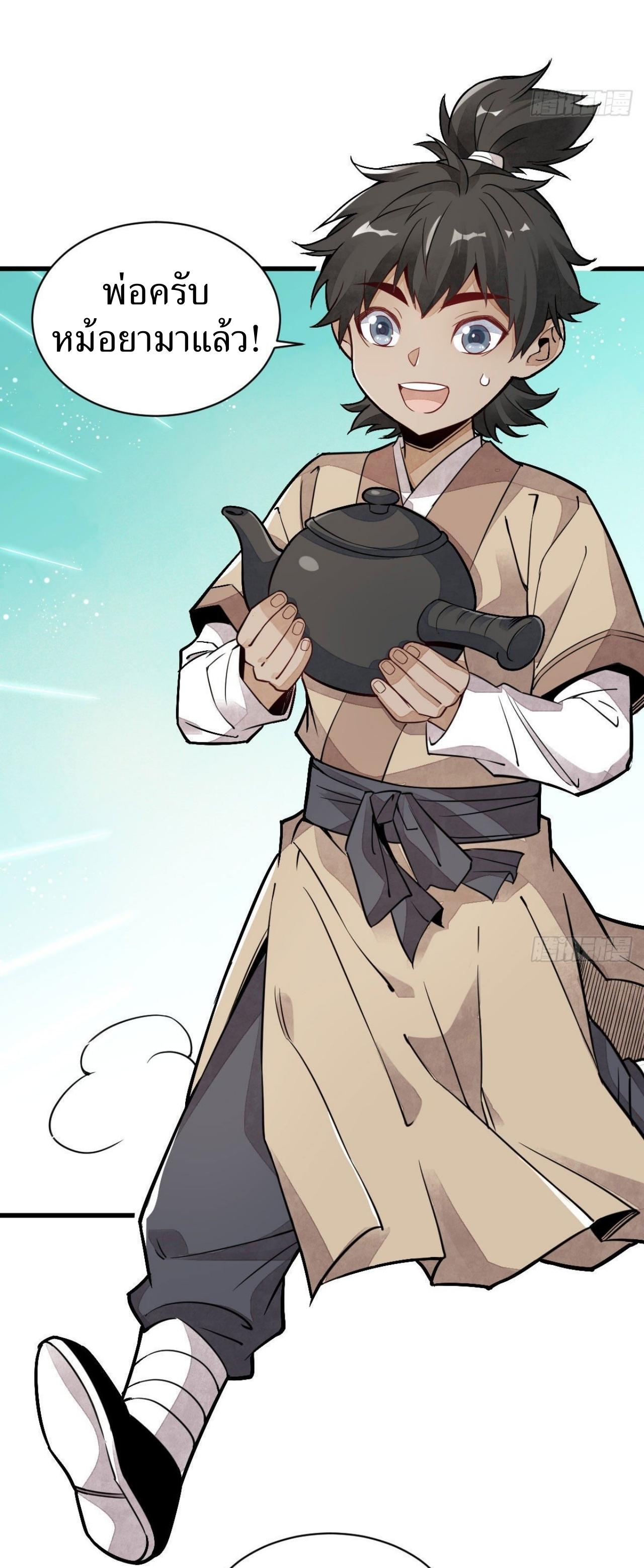 Lan Ke Qi Yuan ตอนที่ 21 หน้า 23