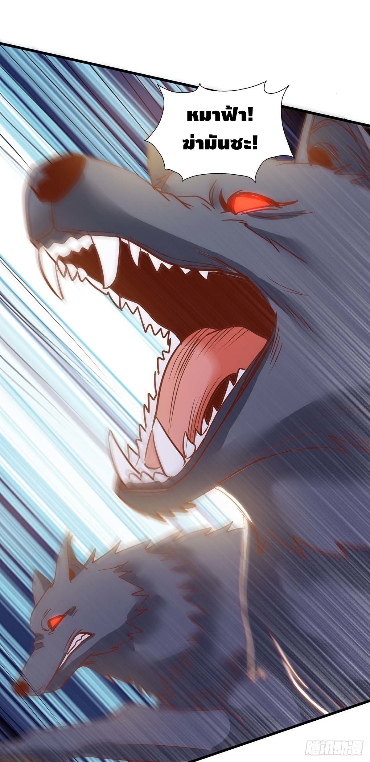 Seal 900 million times ตอนที่ 22 หน้า 24