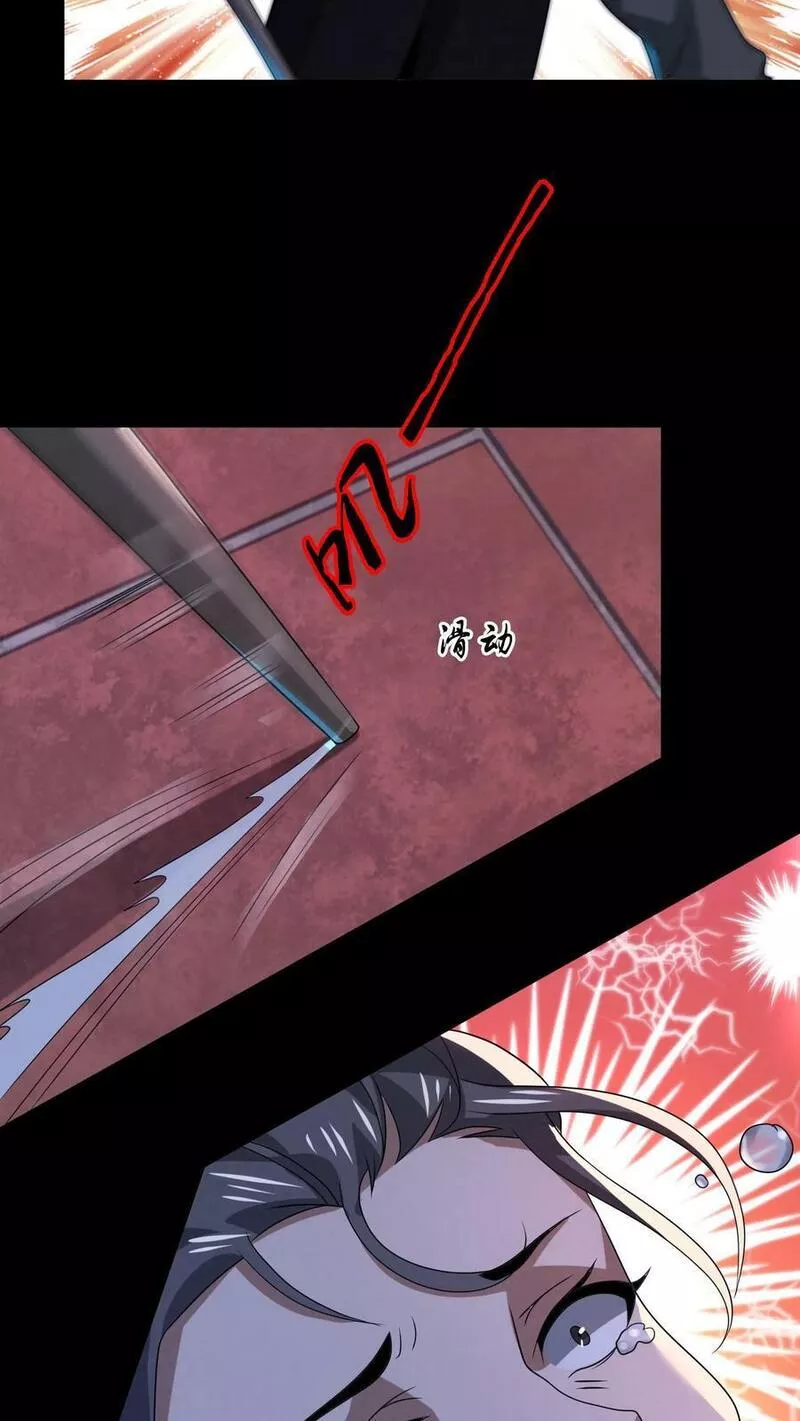 Overly Ferocious of Being Cautious ตอนที่ 37 หน้า 10