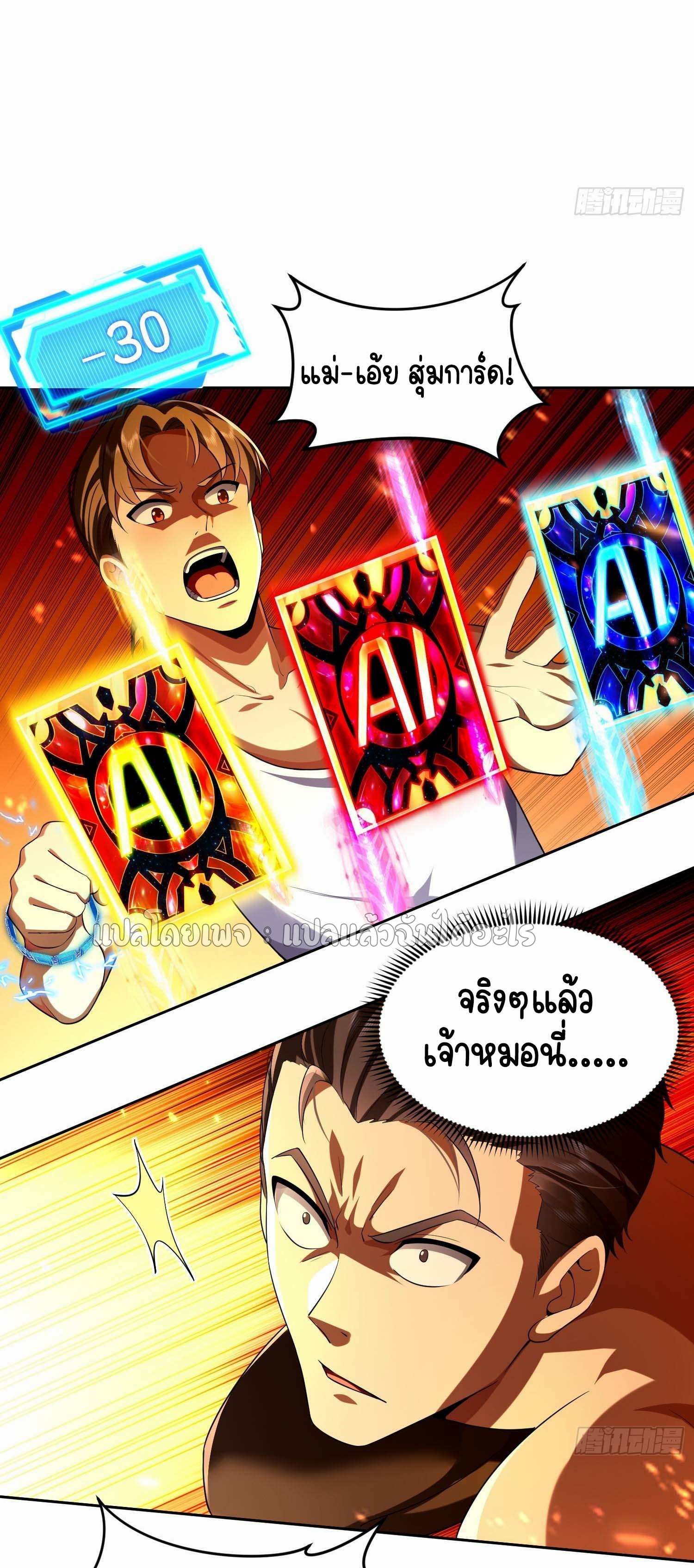 เป้าหมายของฉันคือเปิดฮาเร็มในต่างโลก ตอนที่ 6 หน้า 14