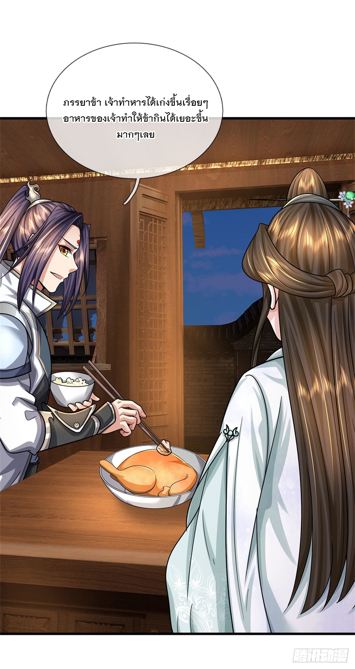 ข้าถูกเลี้ยงดูโดยหญิงสาวปีศาจ ตอนที่ 34 หน้า 31