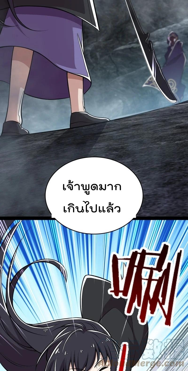 ชีวิตอันสันโดษของจักพรรดิ์หลินเกอ ตอนที่ 108 หน้า 10