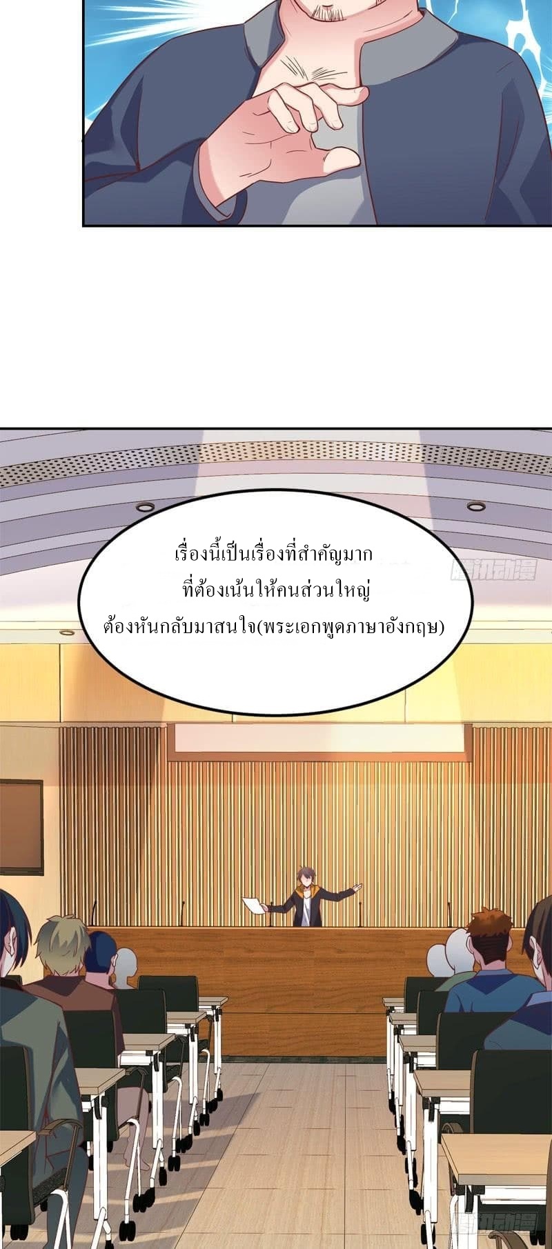 |. Carrying The Goddess Along (จบss1) ตอนที่ 44 หน้า 35