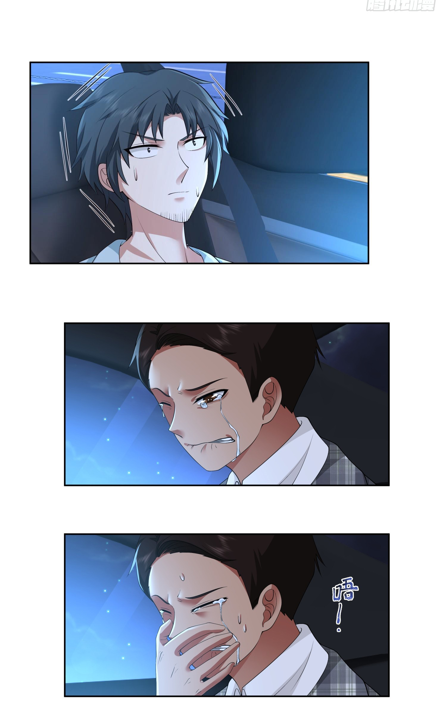 ผมไม่ได้อยากกลับมาเกิดใหม่เลยจริงๆ ตอนที่ 101 หน้า 8