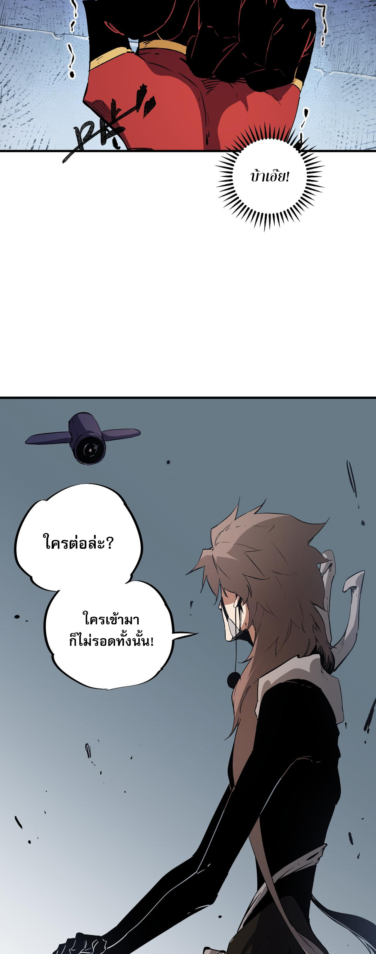 ฉันคือผู้เล่นไร้อาชีพที่สังหารเหล่าเทพ ตอนที่ 73 หน้า 27