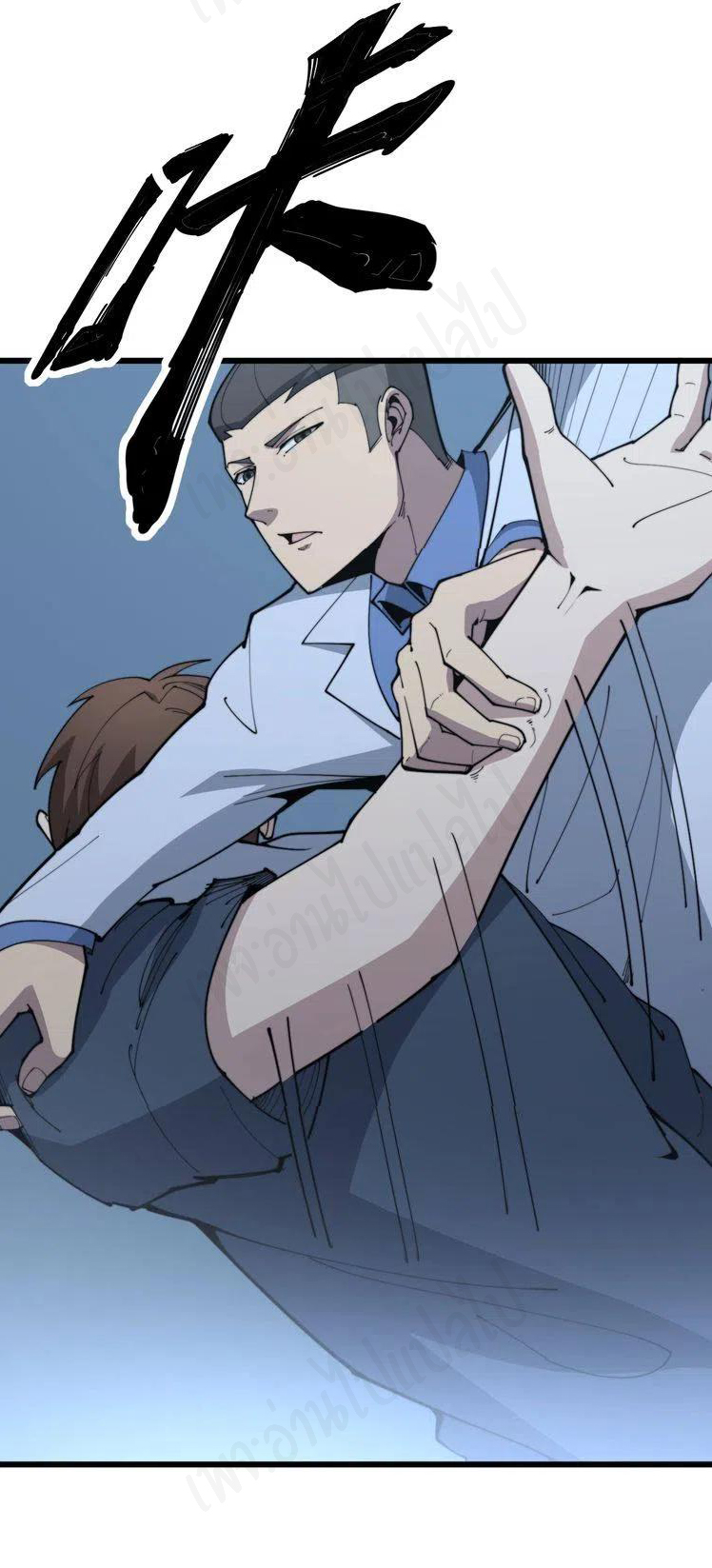 Bad Hand Witch Doctor สุดยอดพ่อมดหมอผี ตอนที่ 183 หน้า 20