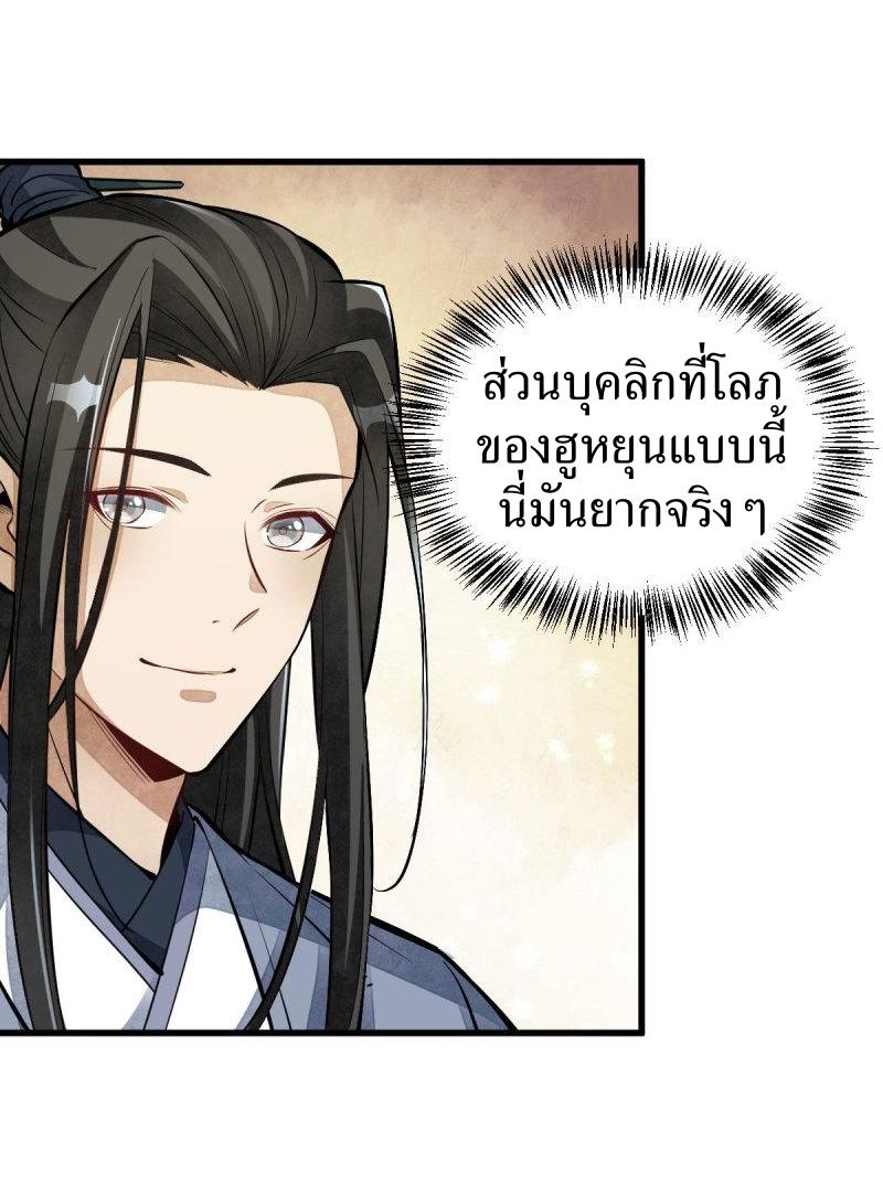 Lan Ke Qi Yuan ตอนที่ 118 หน้า 37
