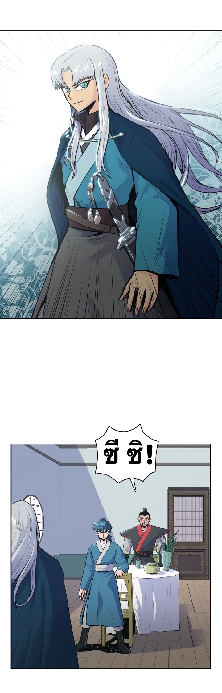 The God Of War ตอนที่ 2 หน้า 31