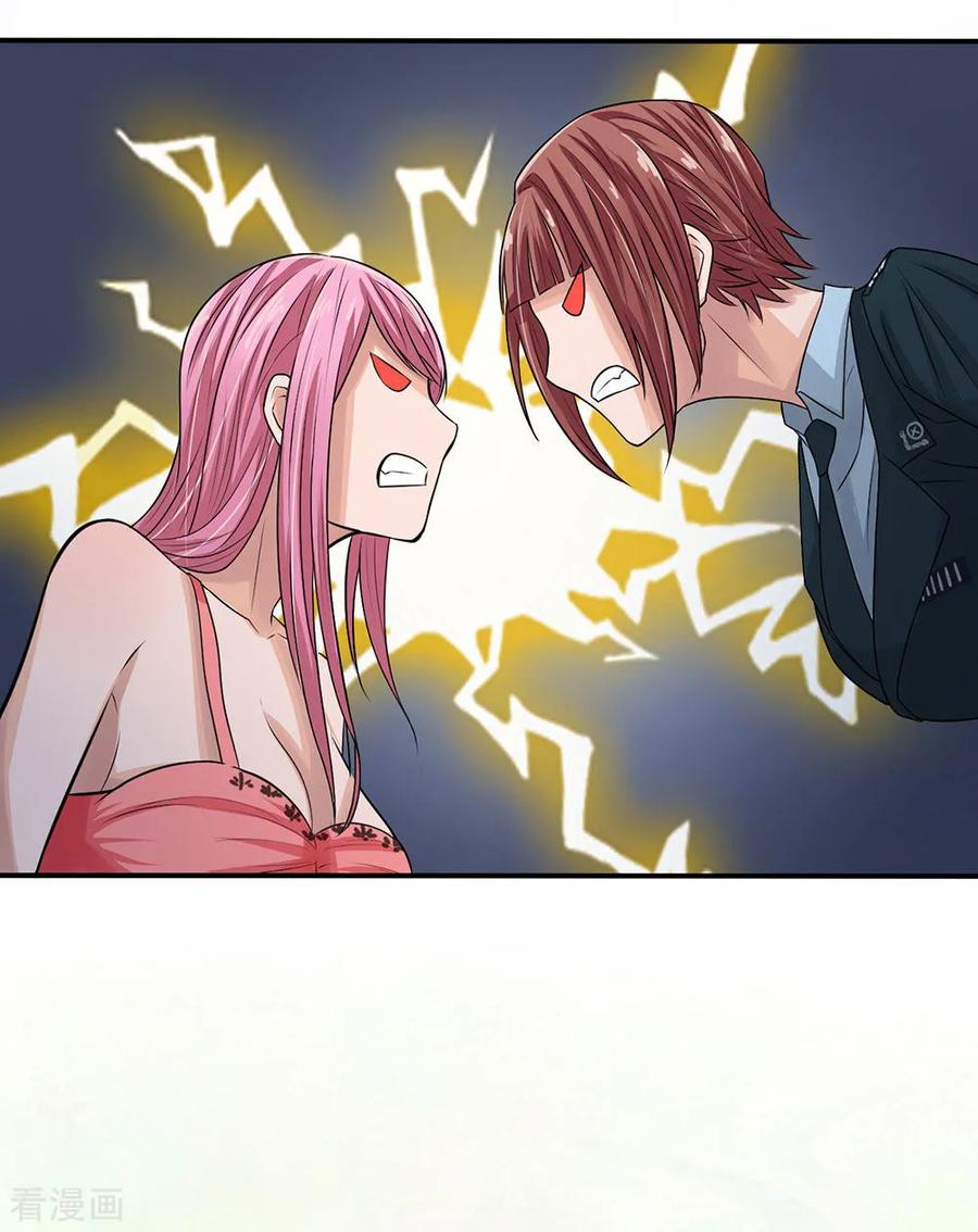 หมอเทพฟ้าประทาน (Super Medical Fairy in The City) จบ ตอนที่ 3 หน้า 6