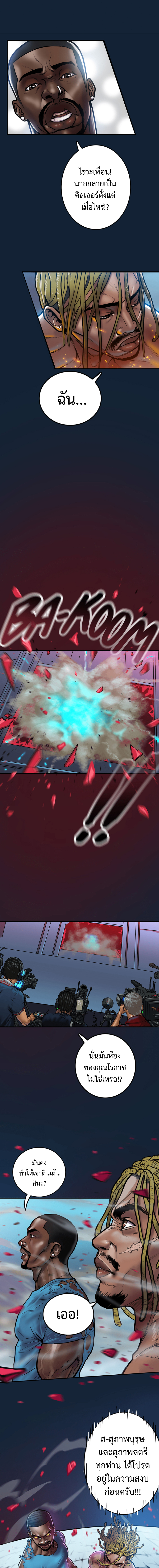 Ordeal ตอนที่ 10 หน้า 7