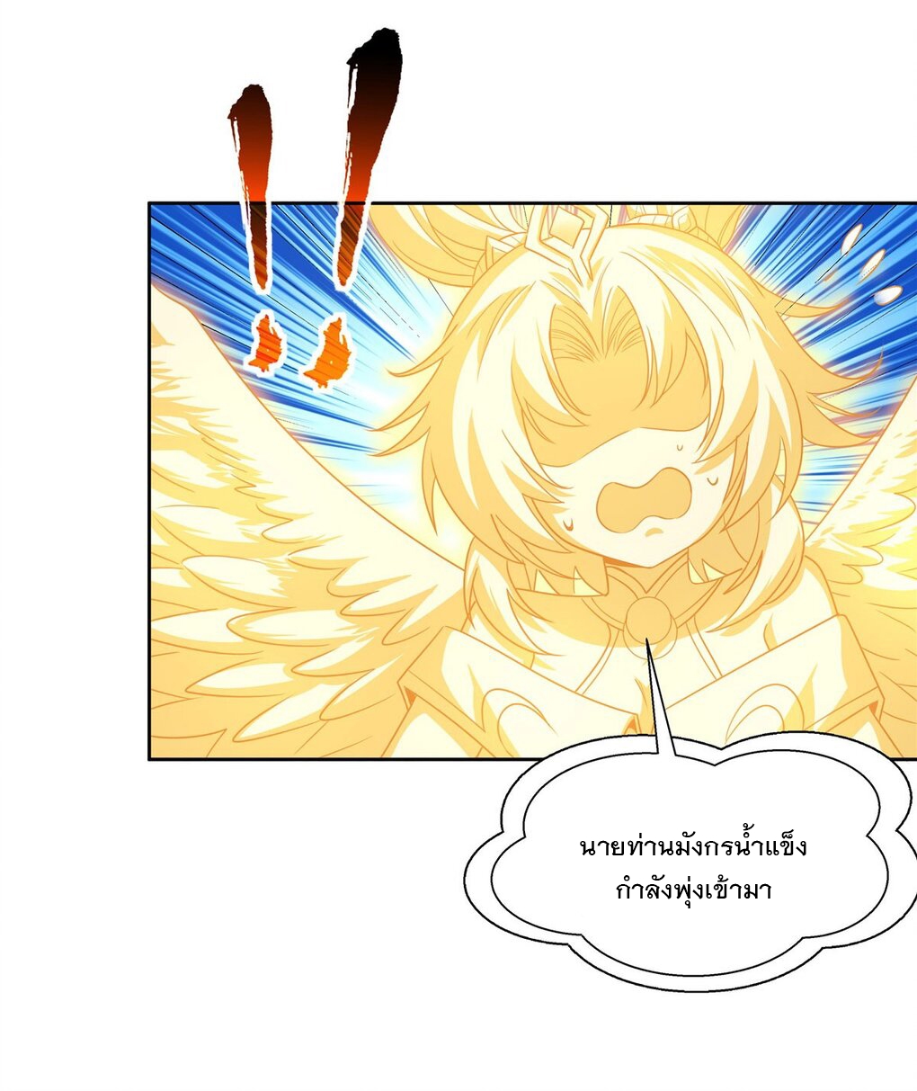 ศิษย์ของข้าล้วนมีอนาคตที่ยิ่งใหญ่ (ชนจีน) ตอนที่ 63 หน้า 22