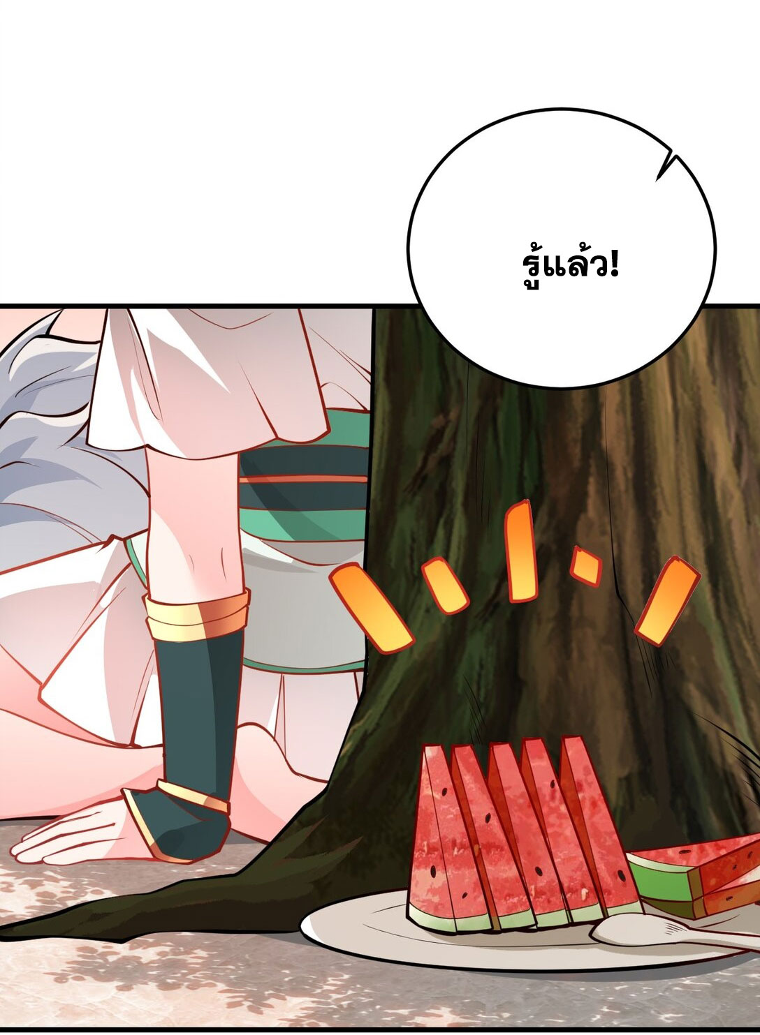 ด้วยโลกแห่งการฝึกตน เหล่าเซียนจึงอยู่ยงคงกระพันในใต้หล้า ตอนที่ 16 หน้า 66