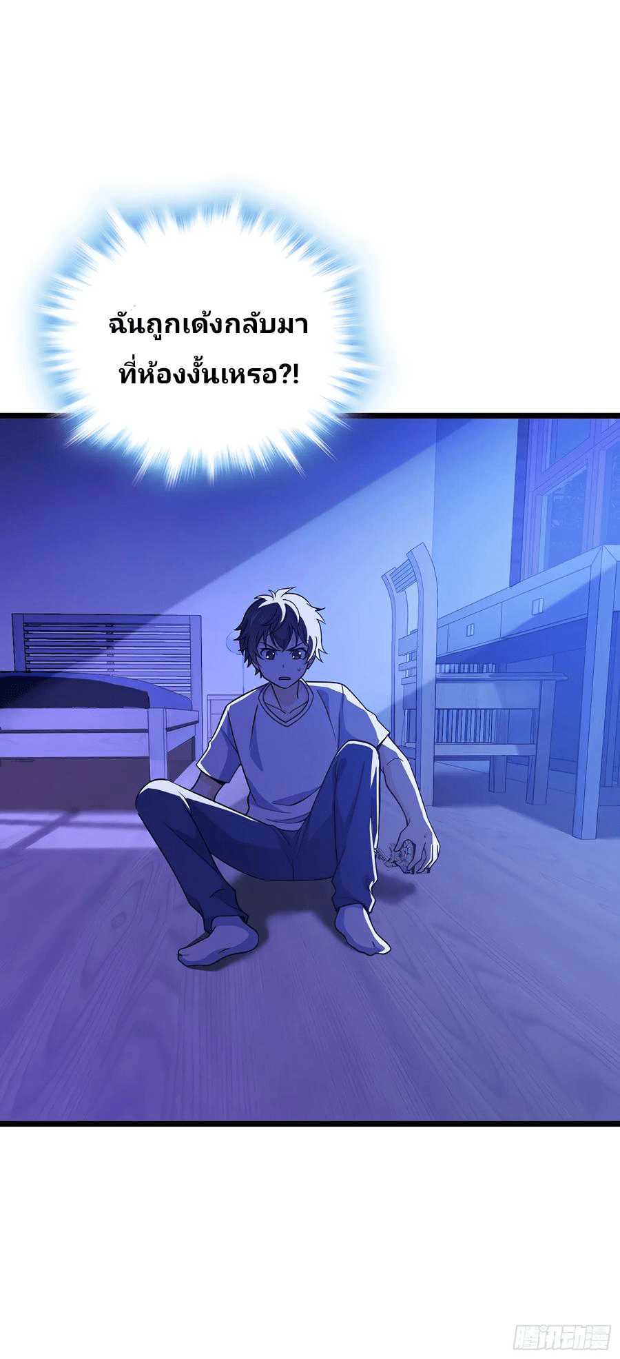 The new life of the Kuan King-ชีวิตใหม่ของราชาจอมกวน ตอนที่ 50 หน้า 28