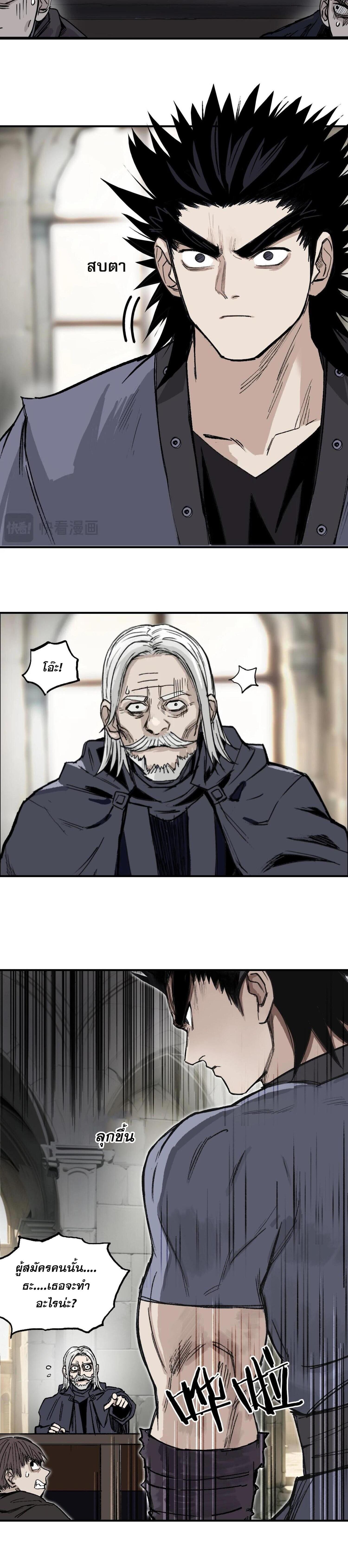 จอมเวทย์พลังกล้าม ตอนที่ 4 หน้า 7