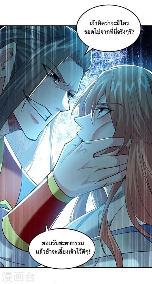 ระบบโครตเกรียน คะแนนล้านล้าน (ฮาเร็ม) ตอนที่ 98 หน้า 22