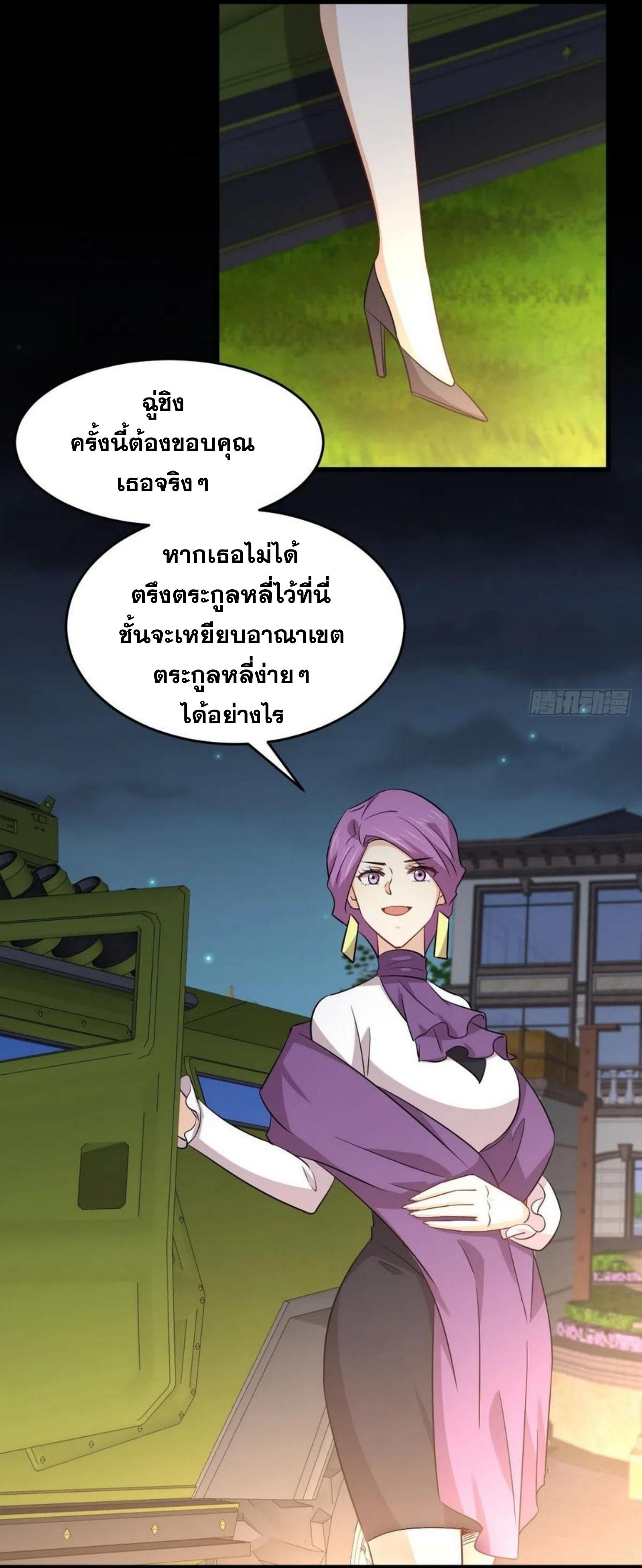Immortal Swordsman in The Reverse World ข้าเซียนกระบี่ไม่เกาะสตรี ตอนที่ 179 หน้า 11