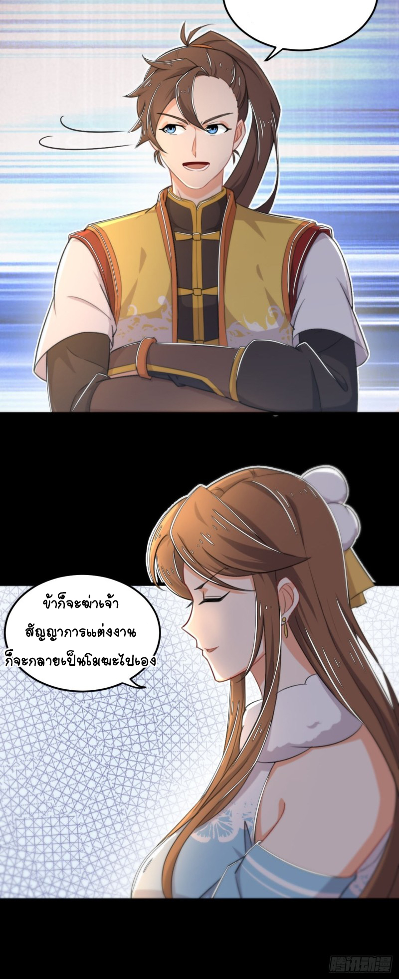 อาณาจักรสัตว์อสูรแห่งจิตวิญญาณ ตอนที่ 6 หน้า 13