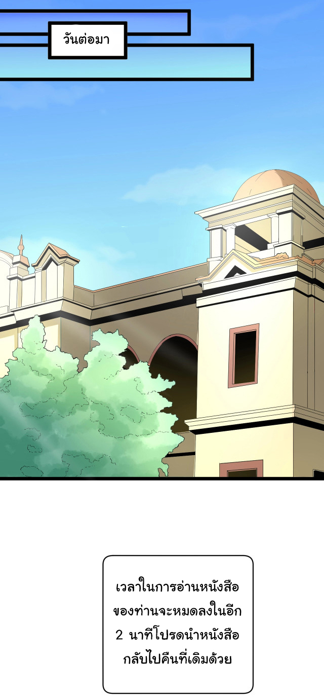 Sanjie Taobao Store ระบบร้านค้าเทพเจ้า ตอนที่ 49 หน้า 32