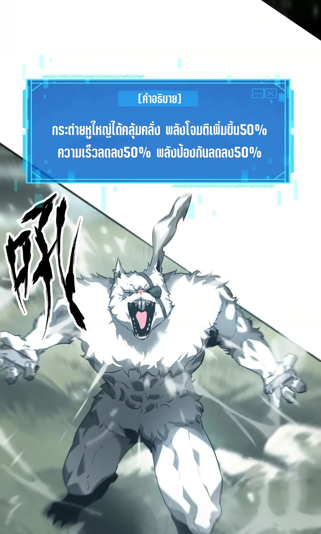 ยอดคน ณ โลกออนไลน์ ตอนที่ 5 หน้า 82