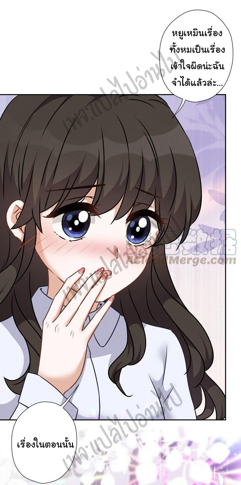 Lu Feng is the best son-in-law สุดยอดลูกเขย "ลู่เฟิง" ตอนที่ 82 หน้า 8