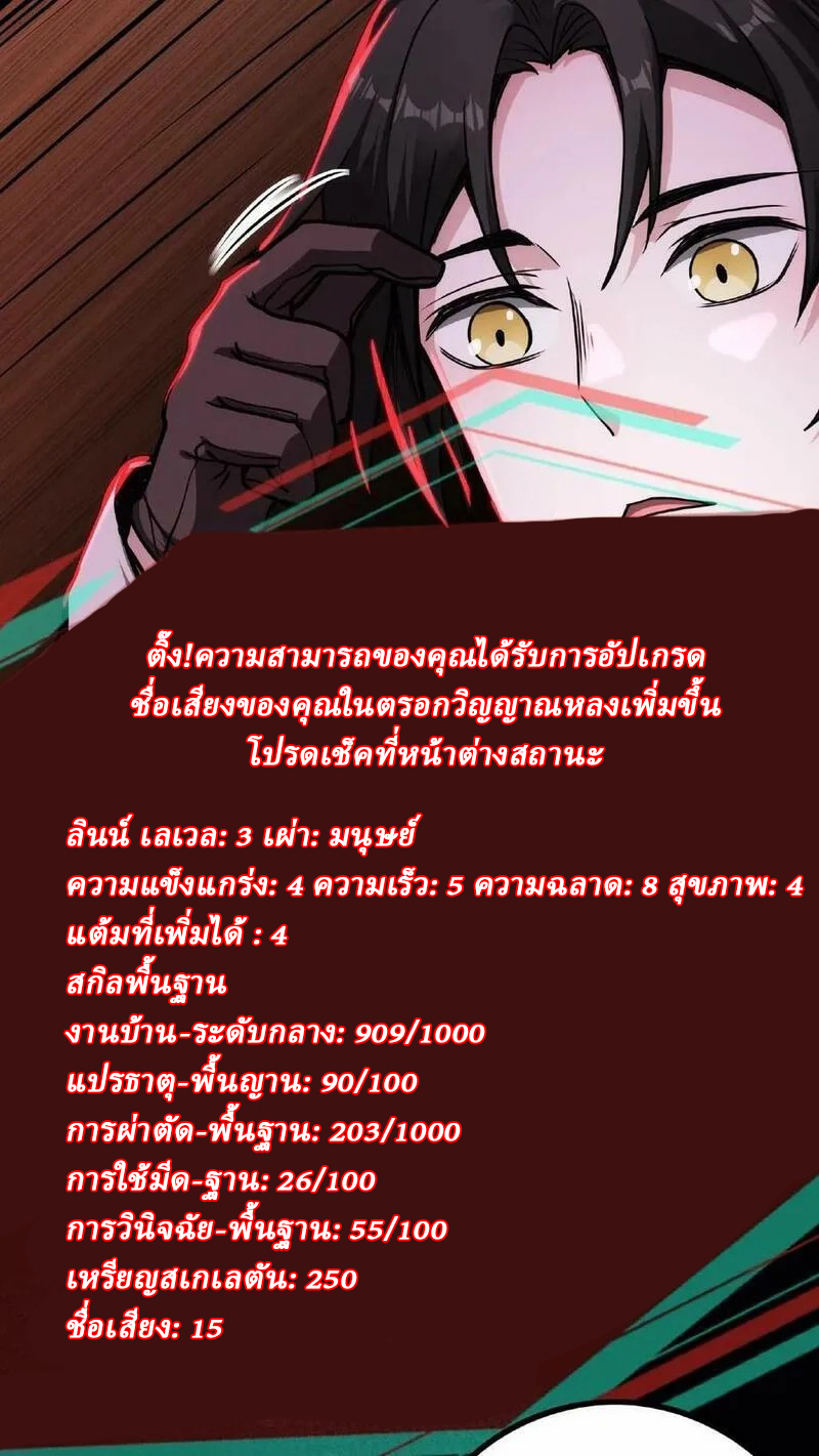 Mysterious Pharmacist ตอนที่ 15 หน้า 4