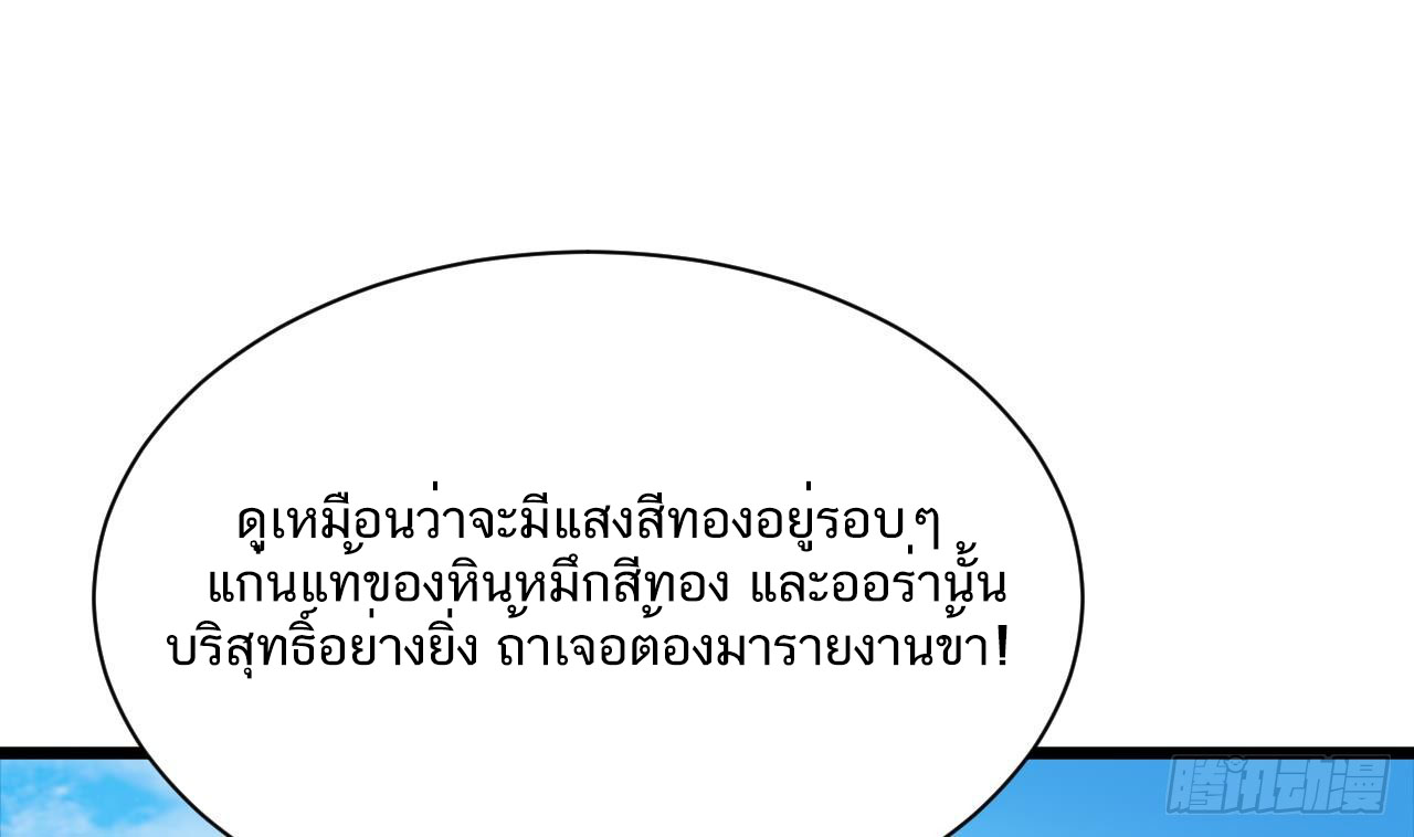 Exclusive Furnace of Future Empresses ตอนที่ 3 หน้า 31