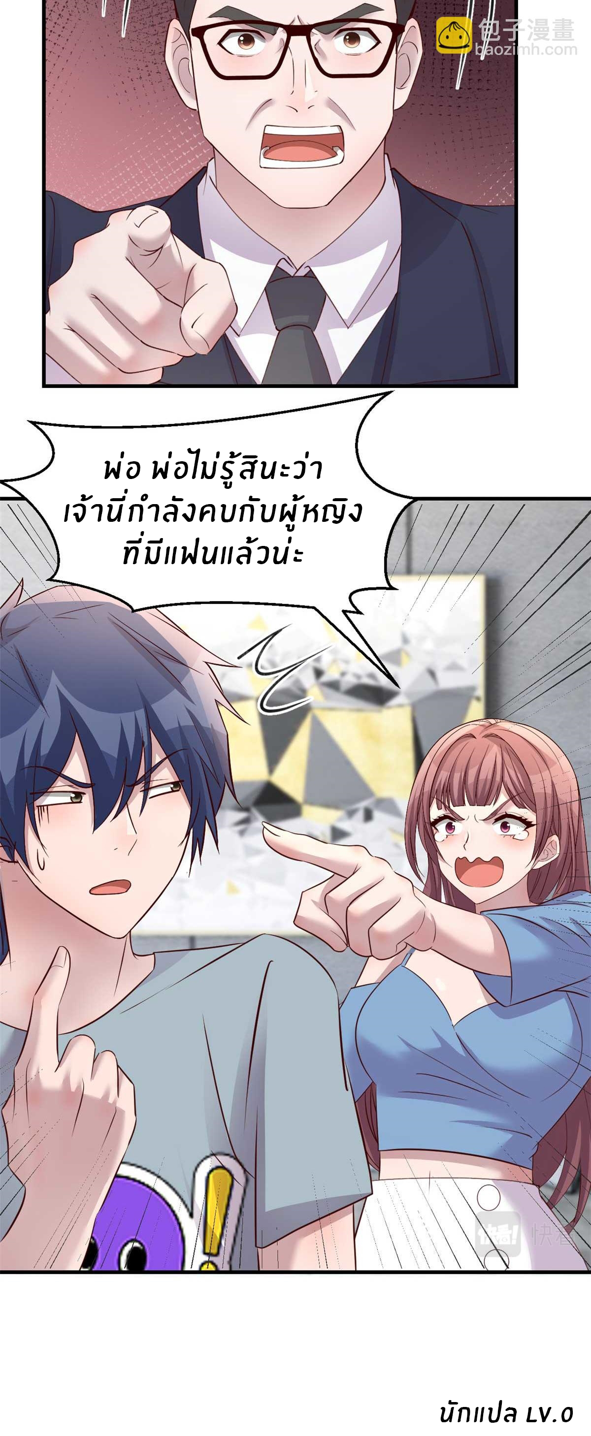 พี่สาวอยากเล่นคุณ ตอนที่ 191 หน้า 31