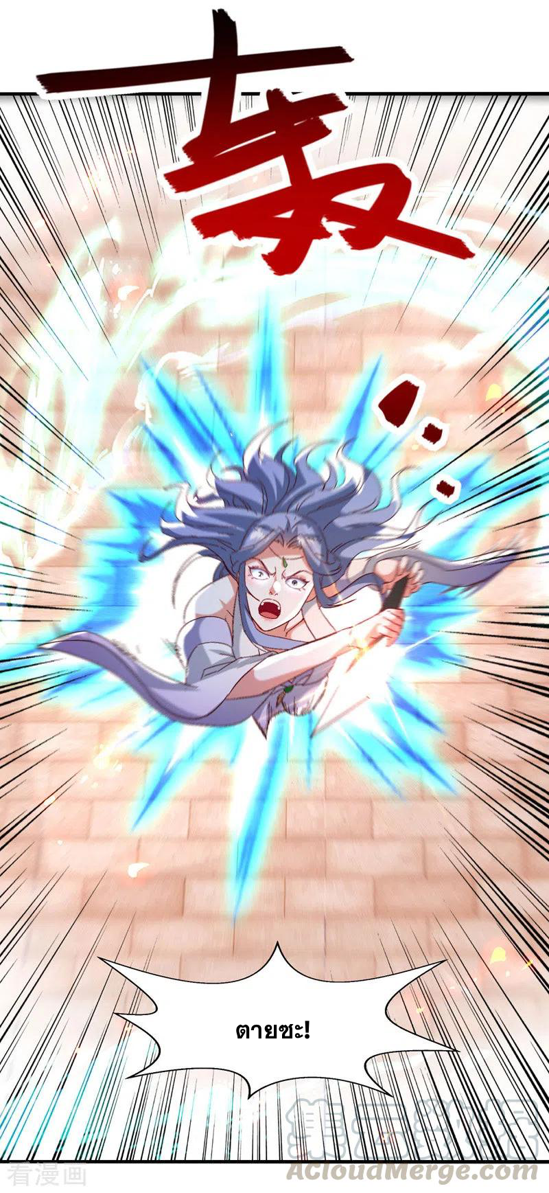 จักรพรรดิสวรรค์จุติ ตอนที่ 77 หน้า 17