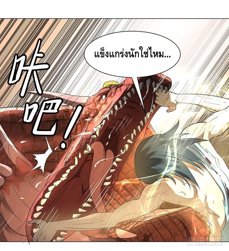 List of villains ตอนที่ 3 หน้า 60