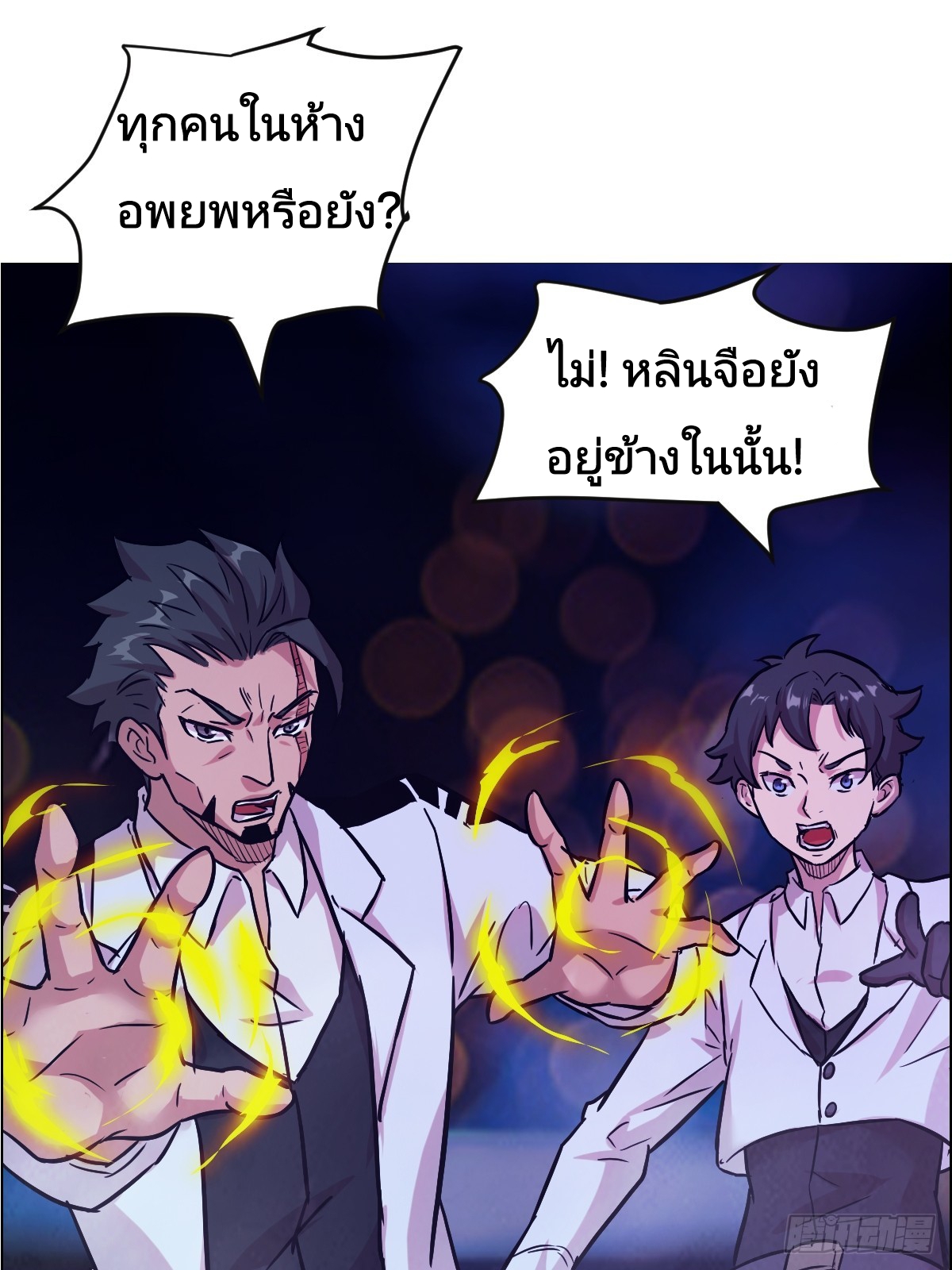 Left Handed Mutation แขนซ้ายของฉันเกิดการกลายพันธุ์ ตอนที่ 2 หน้า 36