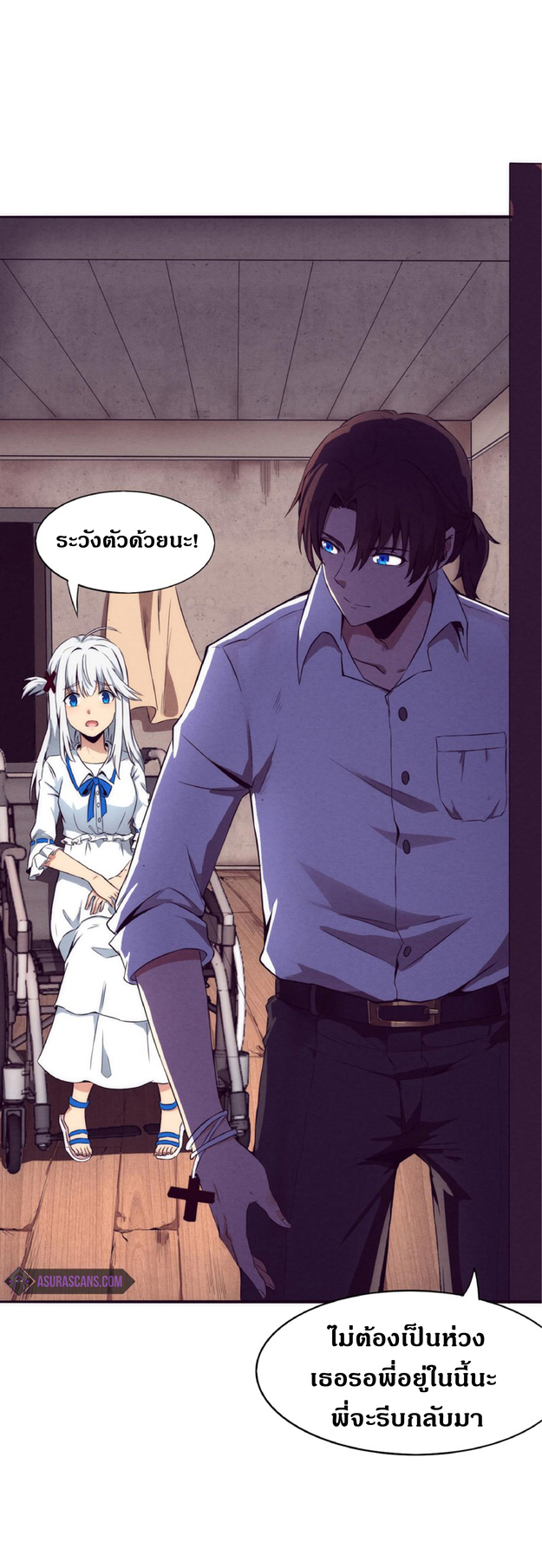 the frenzy of evolution การวิวัฒนาการที่บ้าคลั่ง ตอนที่ 4 หน้า 16