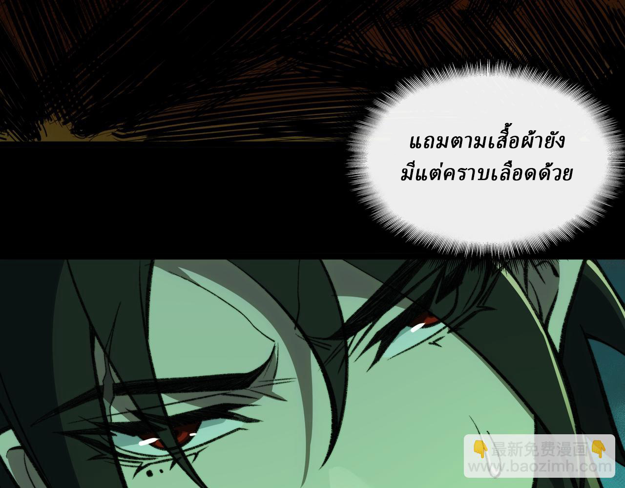 I created an Urban Legend ตอนที่ 27 หน้า 26