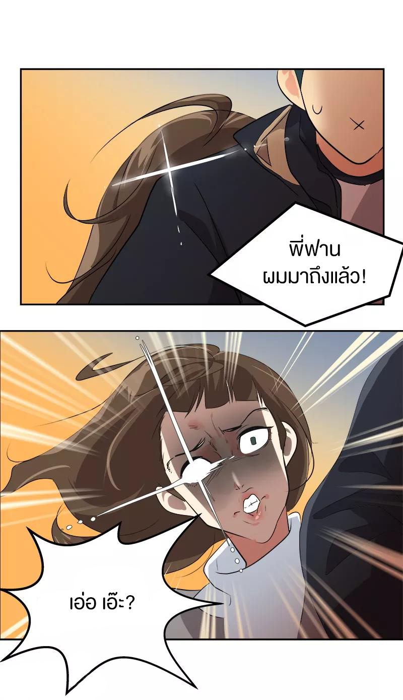 หัวใจดวงนี้ พิเศษเพื่อเธอ ตอนที่ 12 หน้า 14