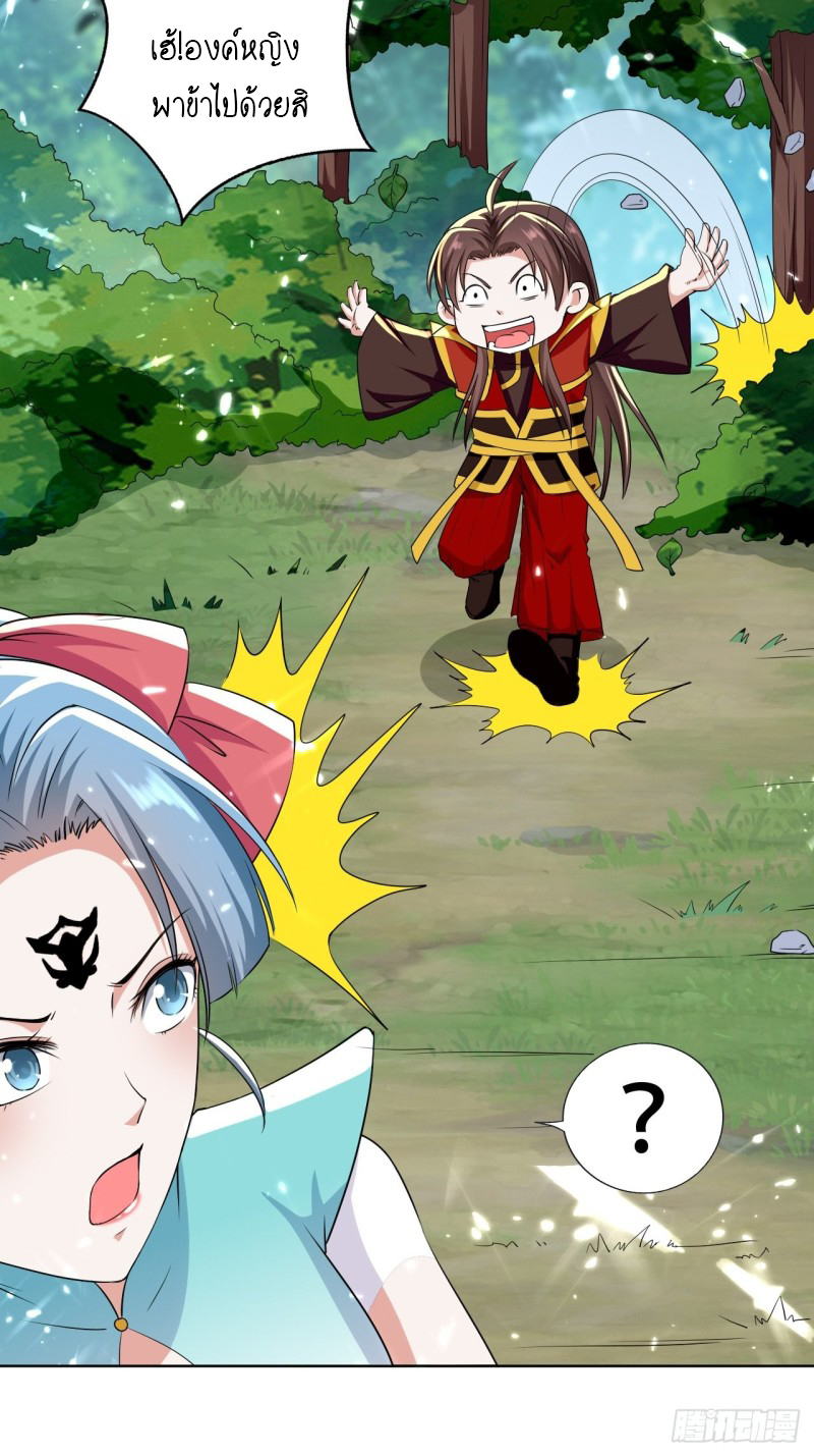 The ultimate son-in-law from different world ตอนที่ 101 หน้า 31