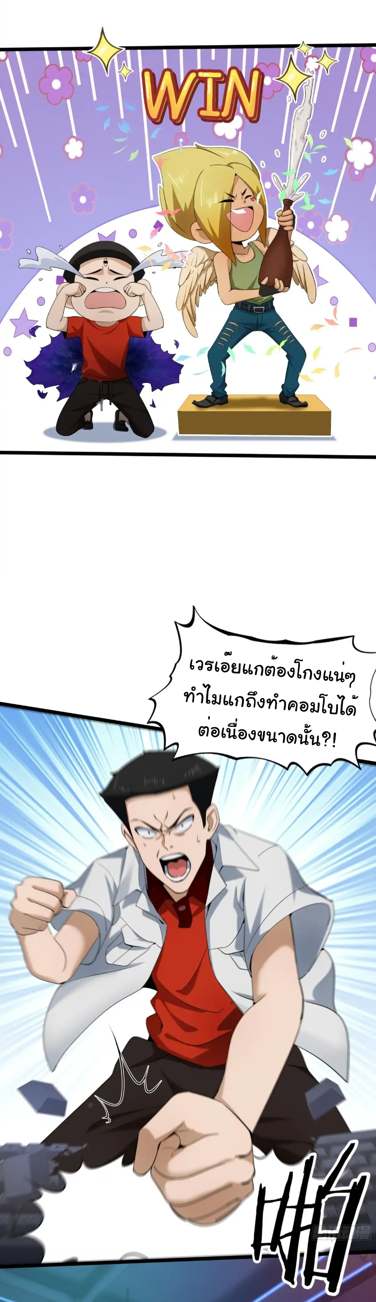 ภรรยาจักรพรรดินีกับสามีขยะ ตอนที่ 46 หน้า 22