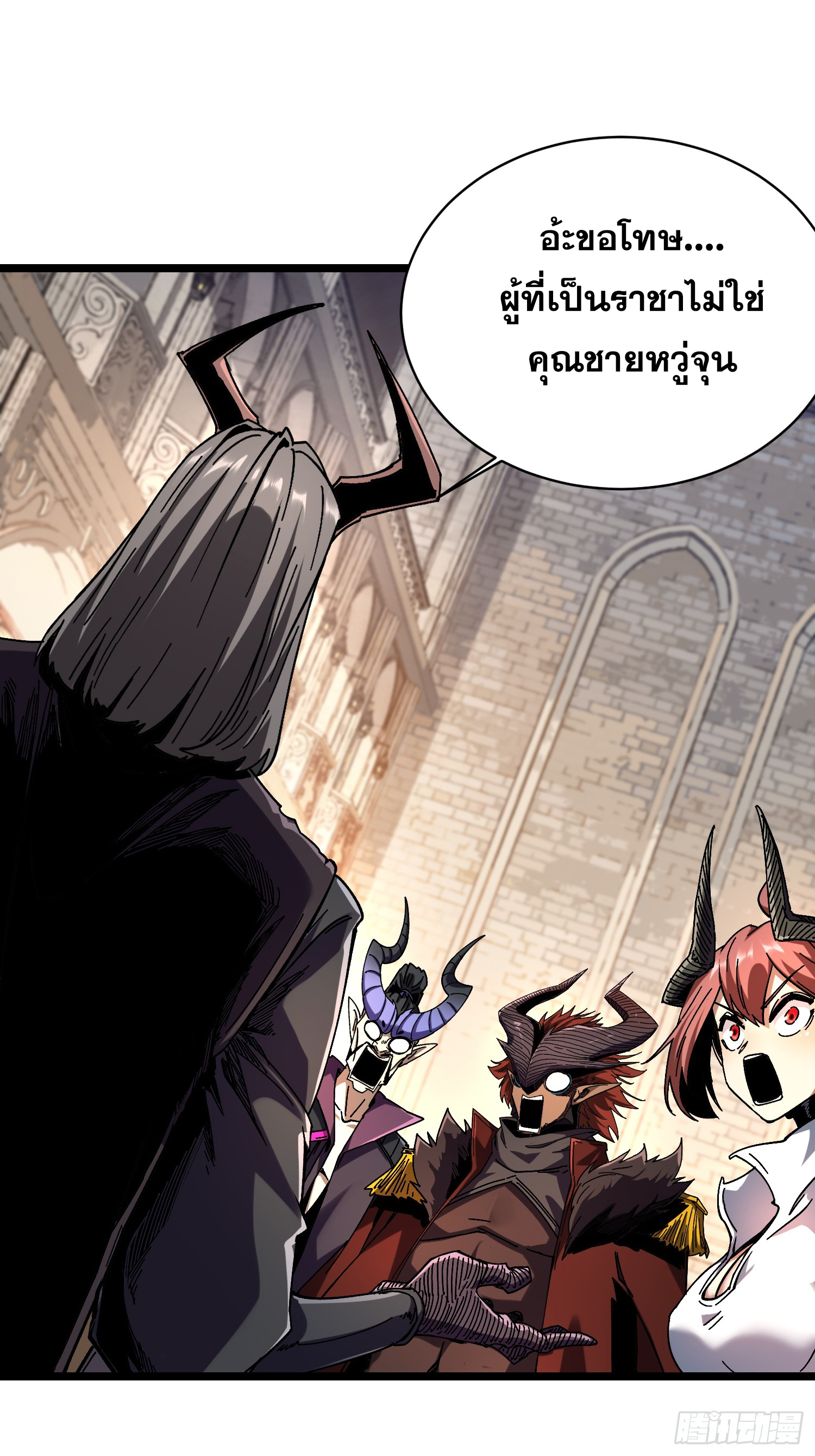 ถ้าหากไม่ตาย ข้าก็จะครองโลกปีศาจ! ตอนที่ 11 หน้า 8