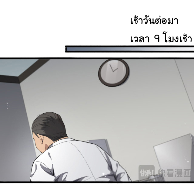สุดยอดระบบของหมอหลิงหรัน ตอนที่ 238 หน้า 6