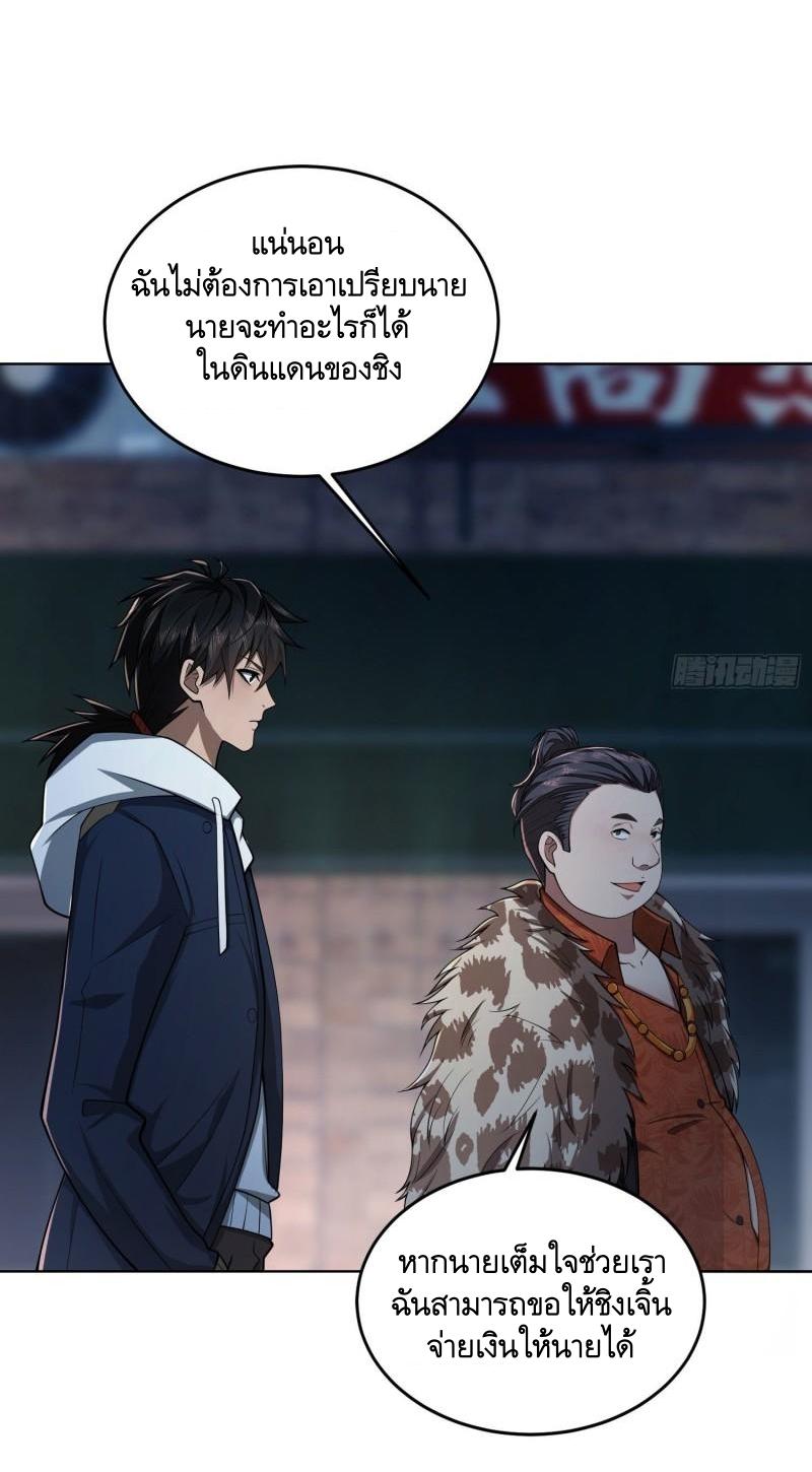 THE FIRST ORDER ตอนที่ 154 หน้า 47