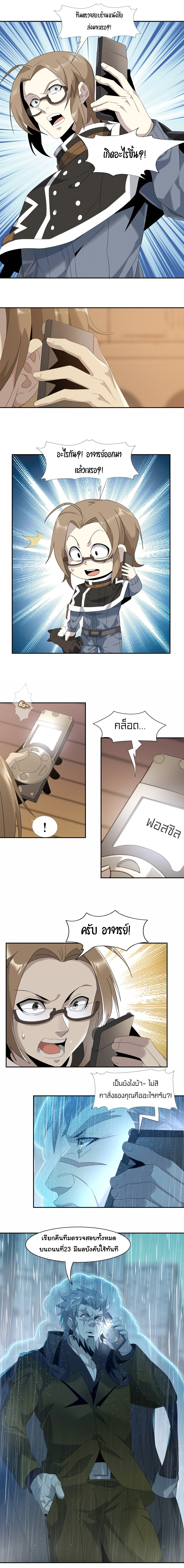 i'm really not the demon god's lackey ตอนที่ 11 หน้า 2