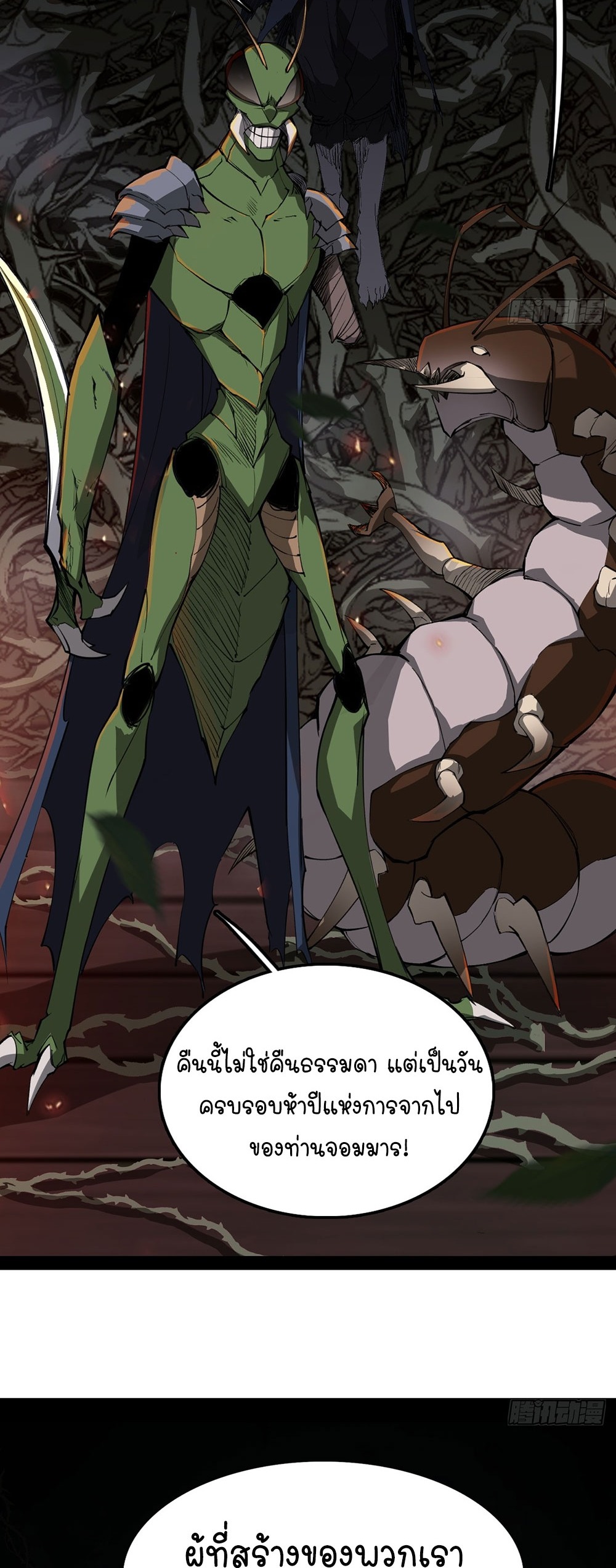 ภูเขาศพทะเลเลือด: การกลับมาของวีรบุรุษ | Mountains of Corpses and Seas of Blood | The Demon-Slaying Madman—Reborn as a Demon ตอนที่ 1 หน้า 59
