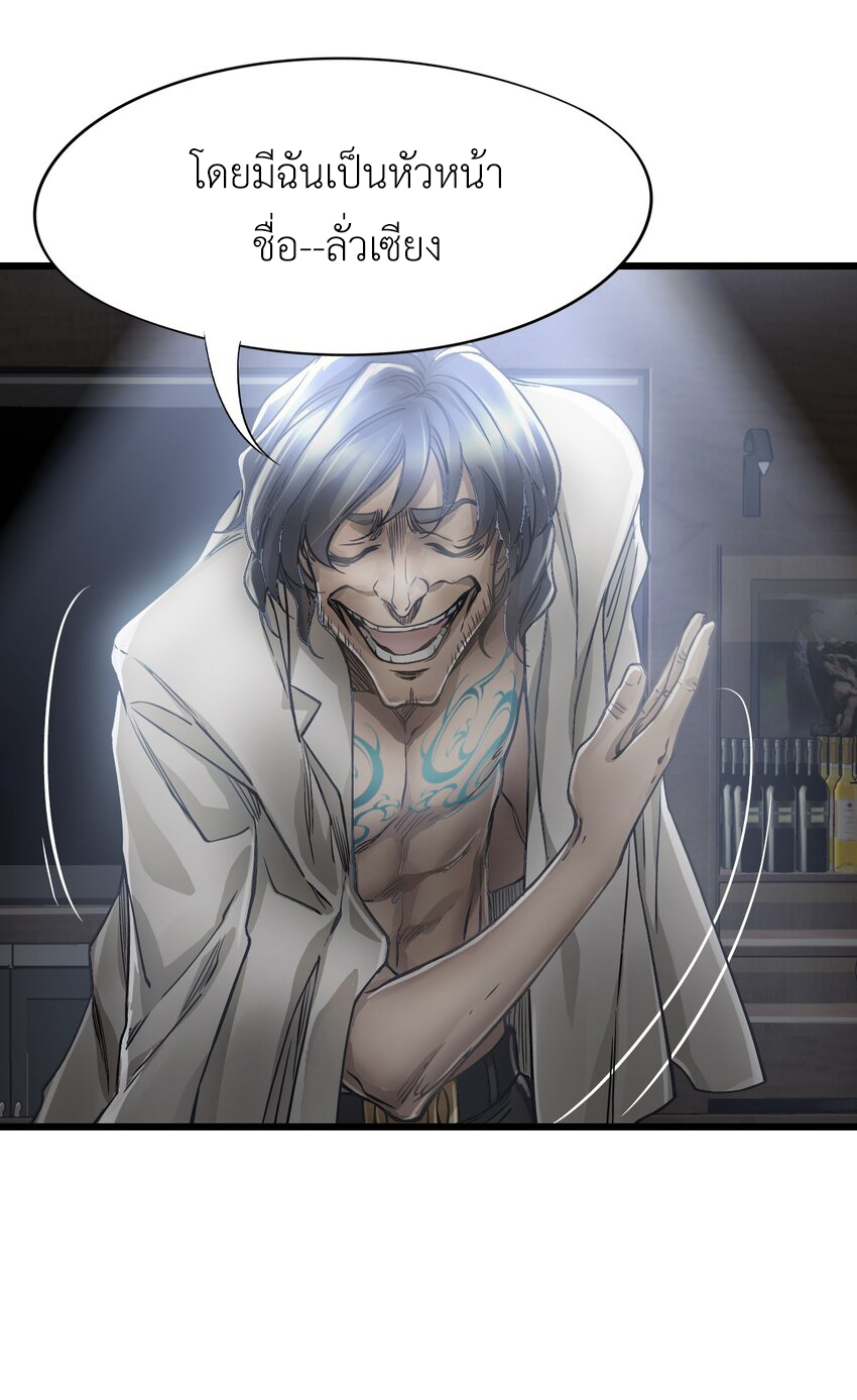 ช่างกล วันสิ้นโลก (Apocalypse Mechanic) ตอนที่ 16 หน้า 62