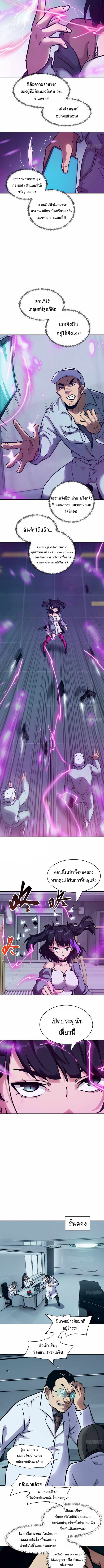 My Left Hand Can Transform Unusually ตอนที่ 14 หน้า 2