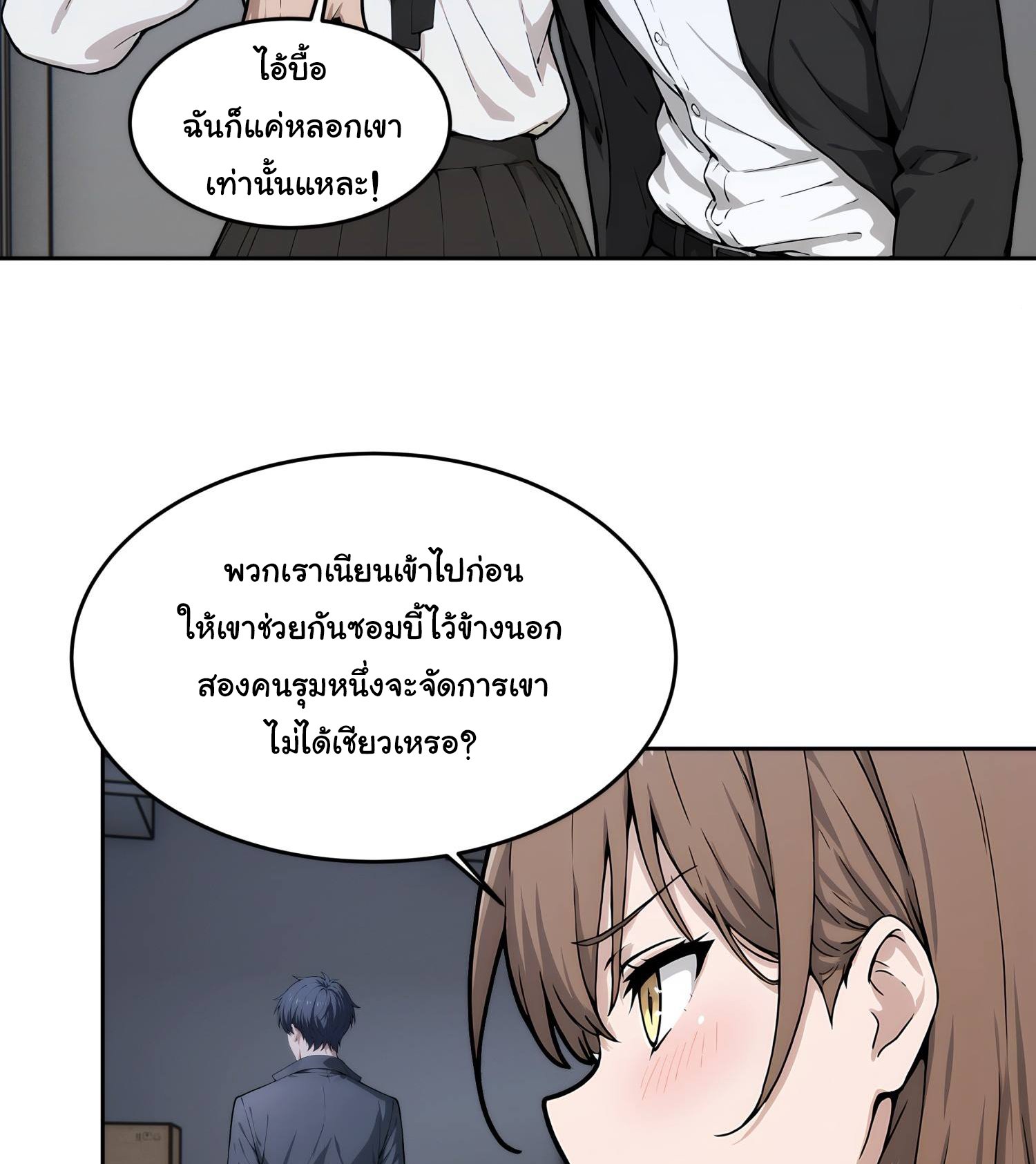 เกิดใหม่ในโลกพิศวง พร้อมคริสตัลนับล้านล้าน พลิกชะตาครองโลก ตอนที่ 5 หน้า 27