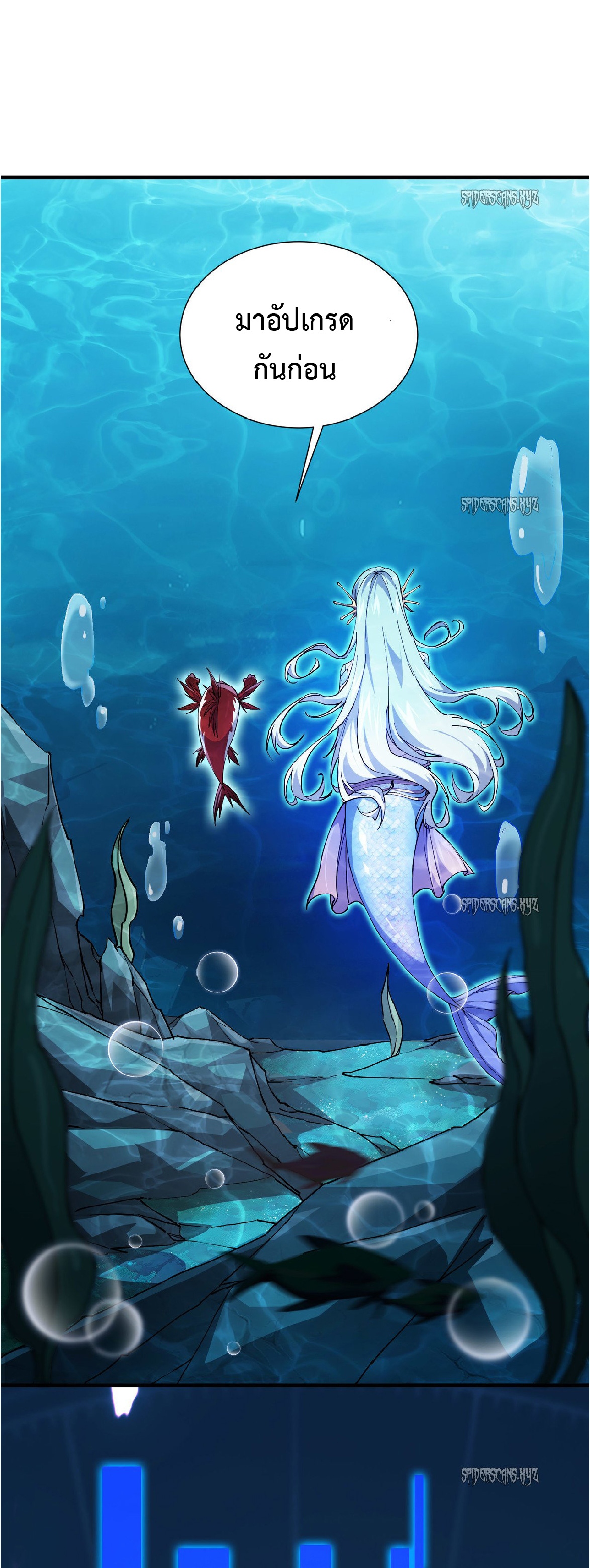 การวิวัฒนาการจากปลาคาร์พสู่มังกร ตอนที่ 5 หน้า 43