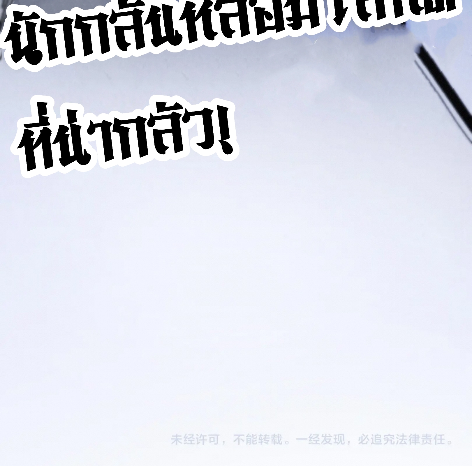 มหาเทพนิรันดร์กาล ตอนที่ 258 หน้า 60